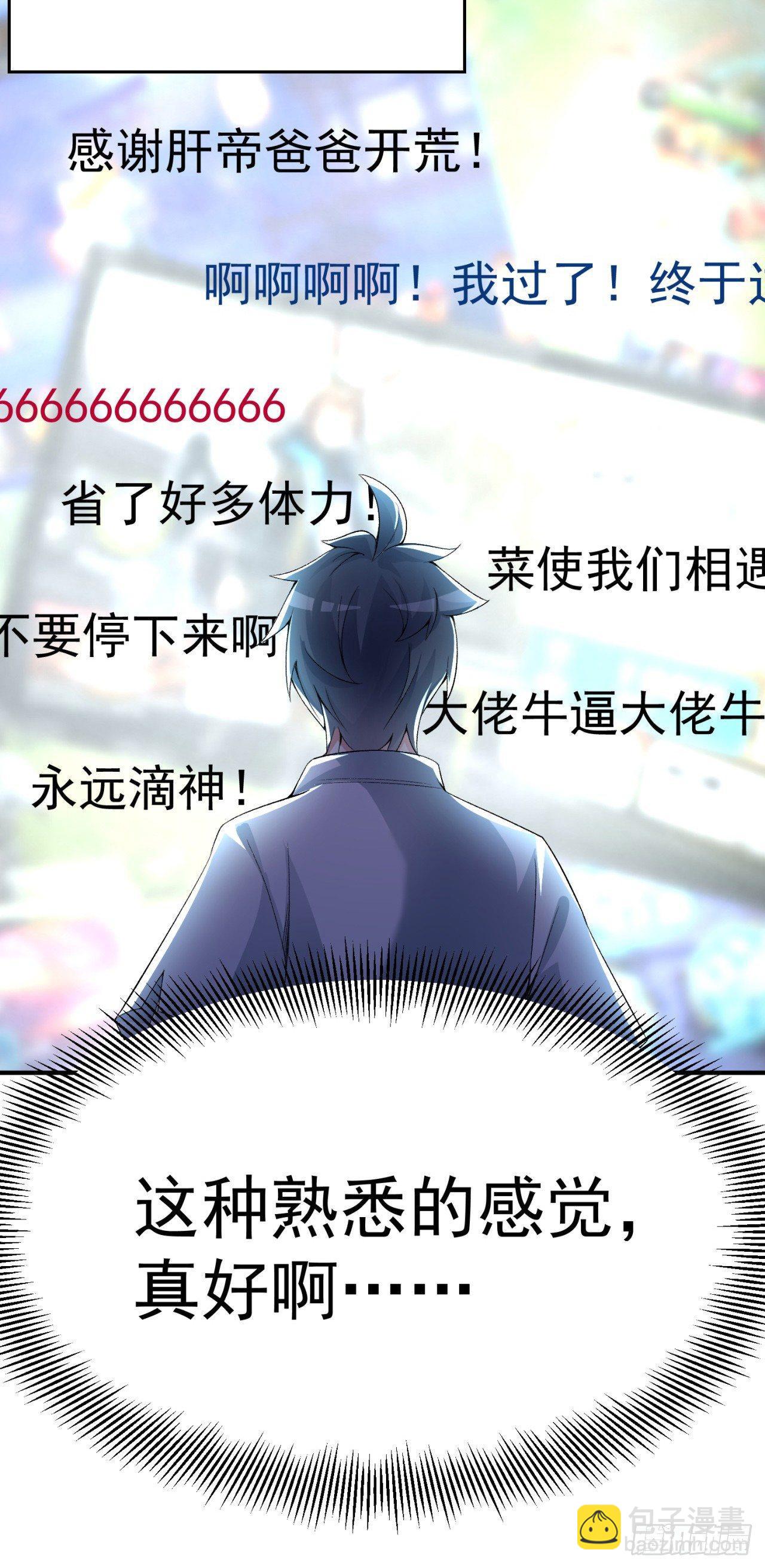 24回-突破(1/2)-第25话