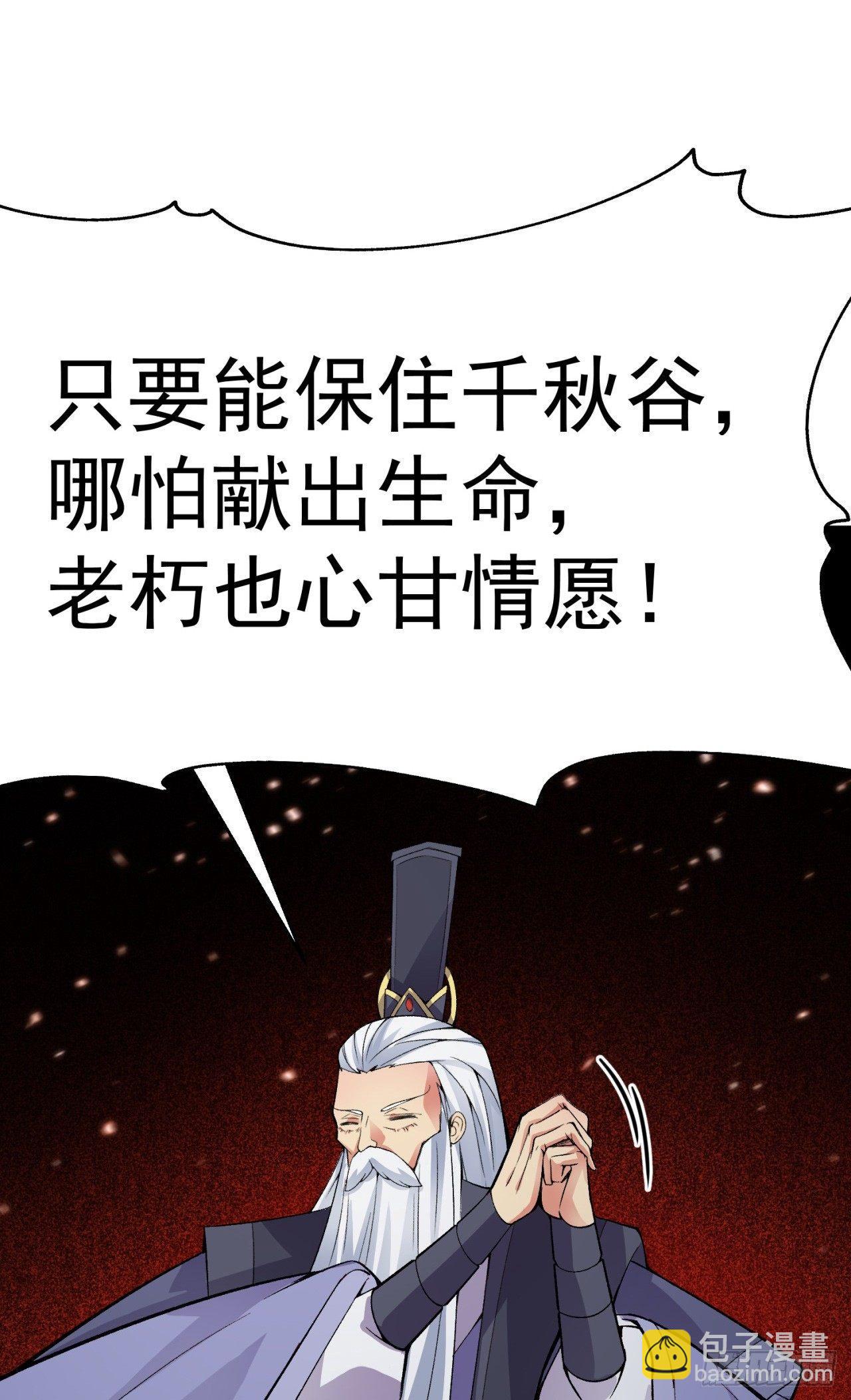 24回-突破(1/2)-第25话