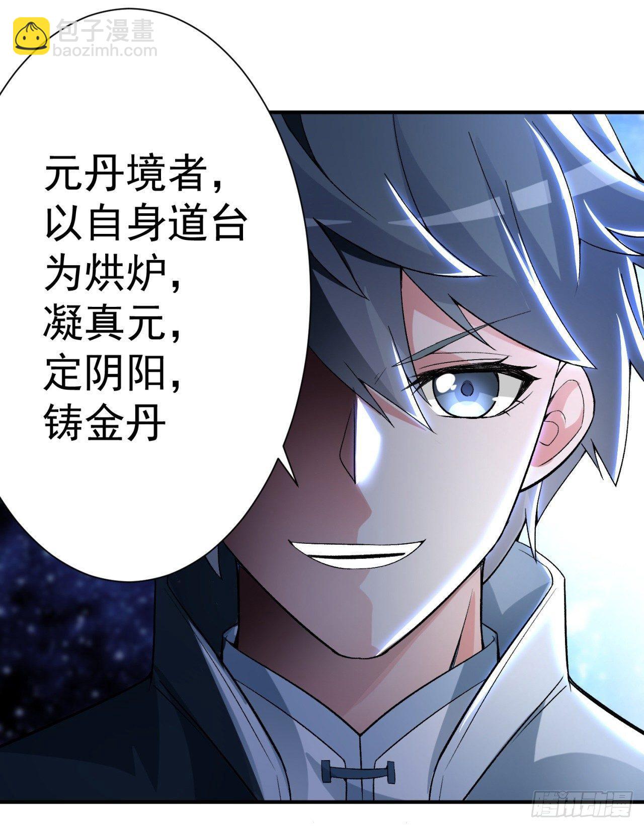 24回-突破(1/2)-第25话