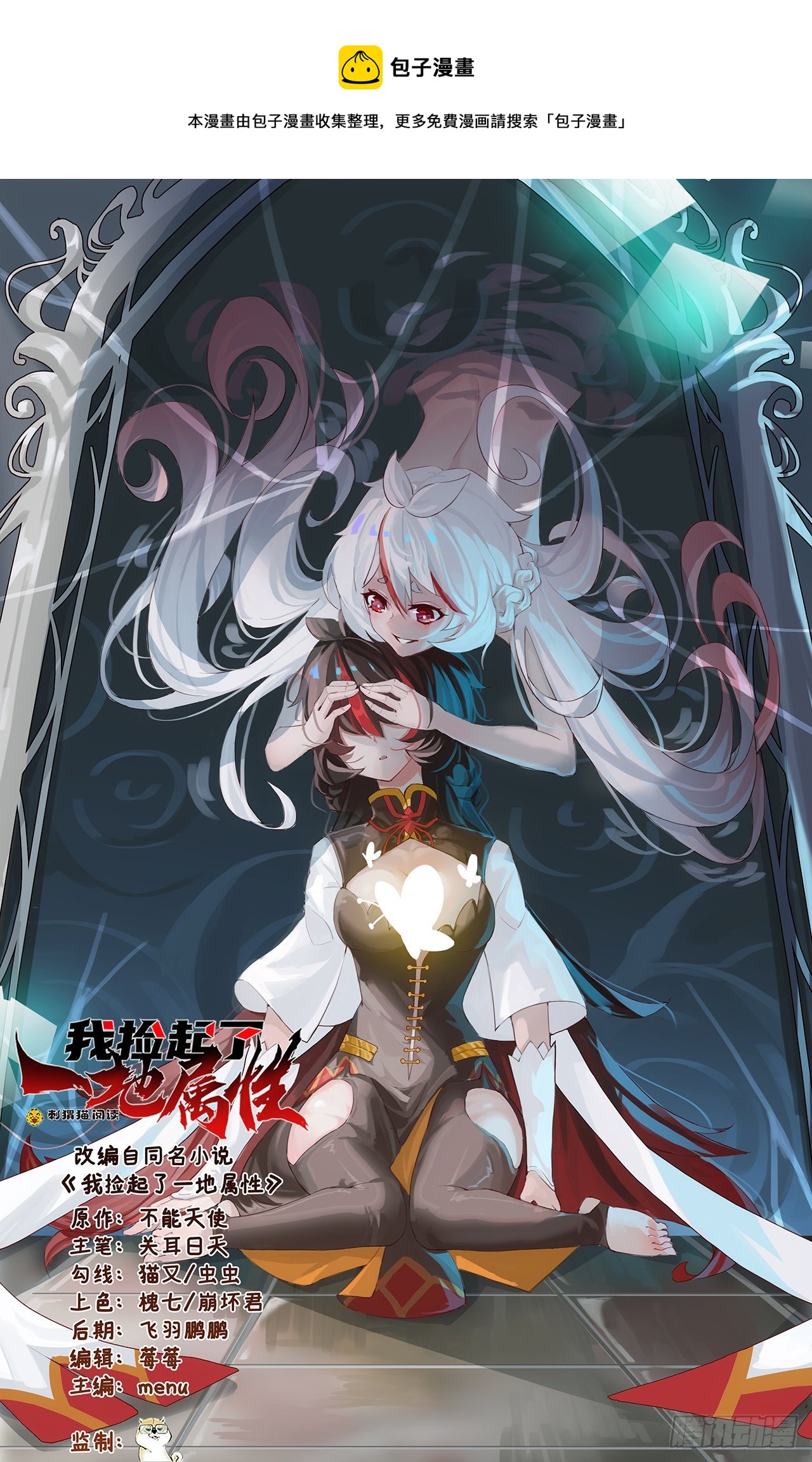 233回-开打开打！(1/2)-第241话