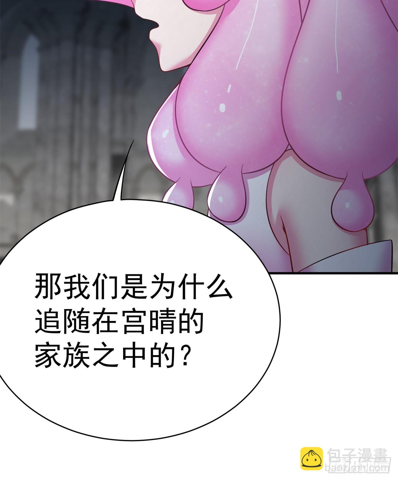 233回-开打开打！(1/2)-第241话