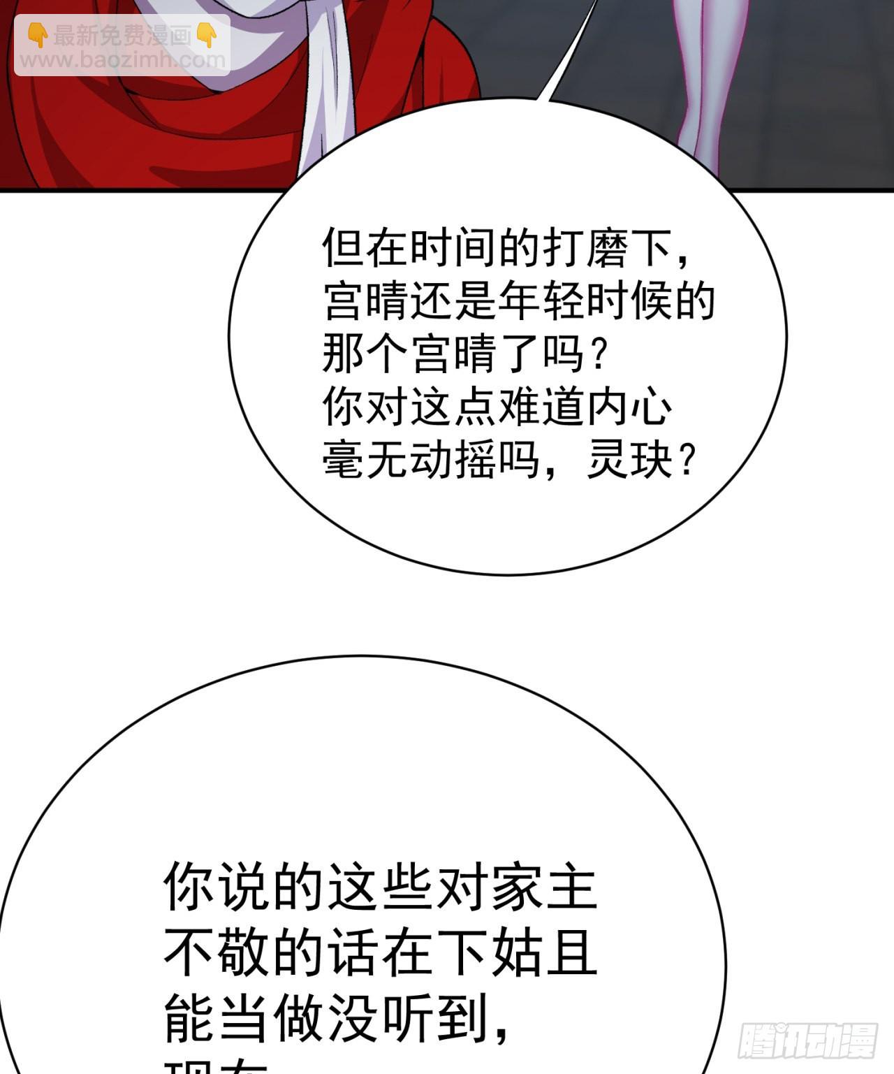 233回-开打开打！(1/2)-第241话