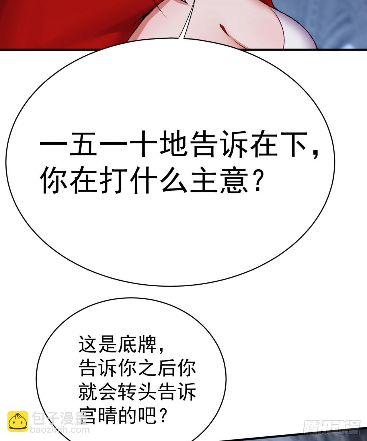233回-开打开打！(1/2)-第241话