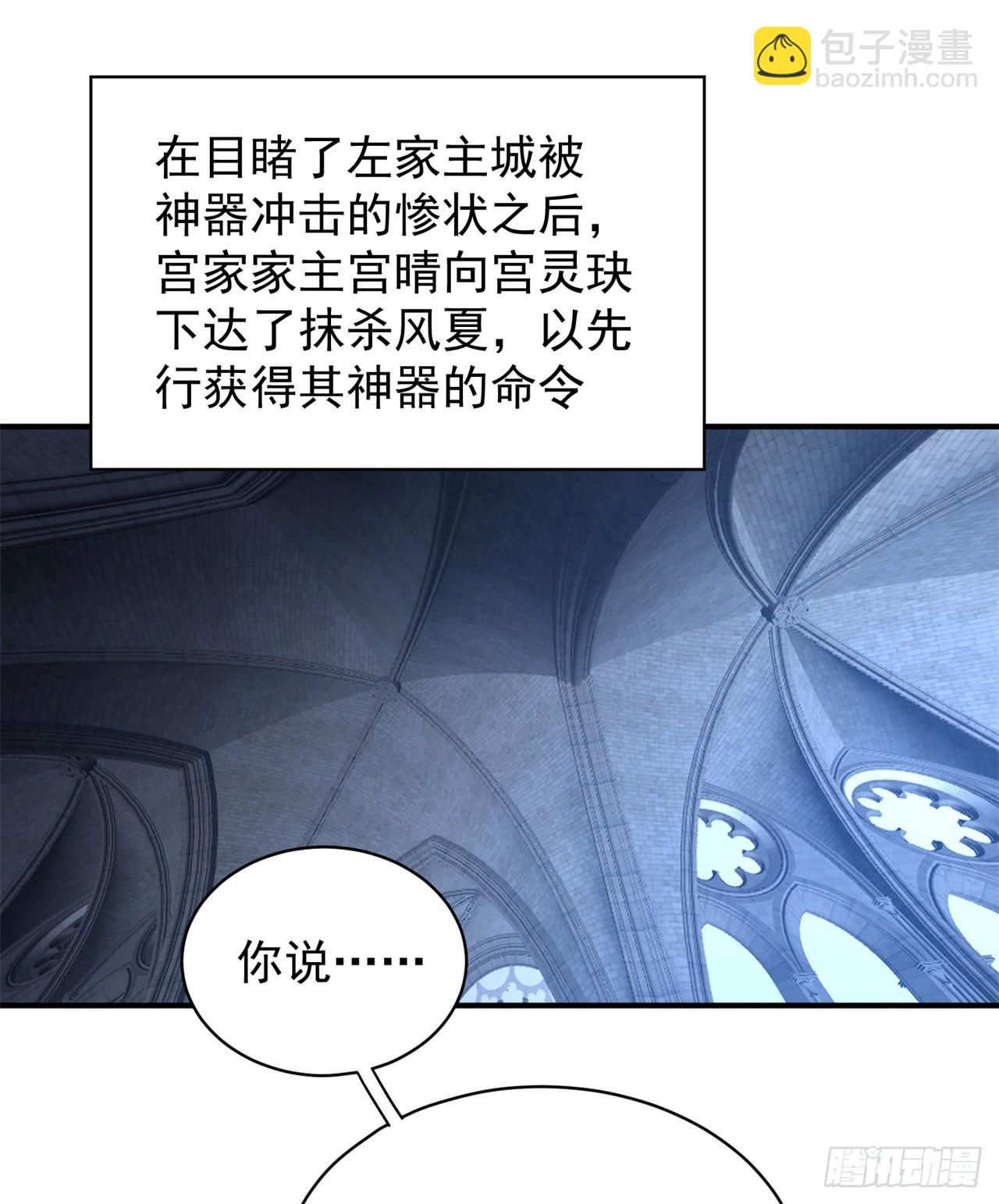 233回-开打开打！(1/2)-第241话