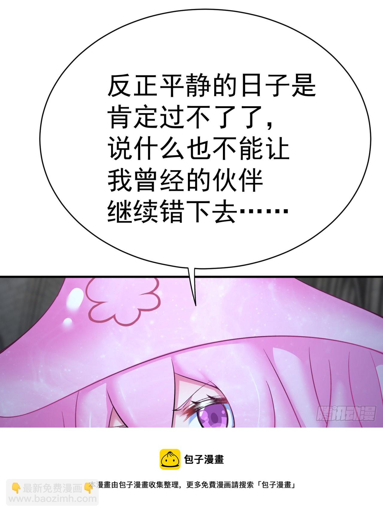 233回-开打开打！(1/2)-第241话
