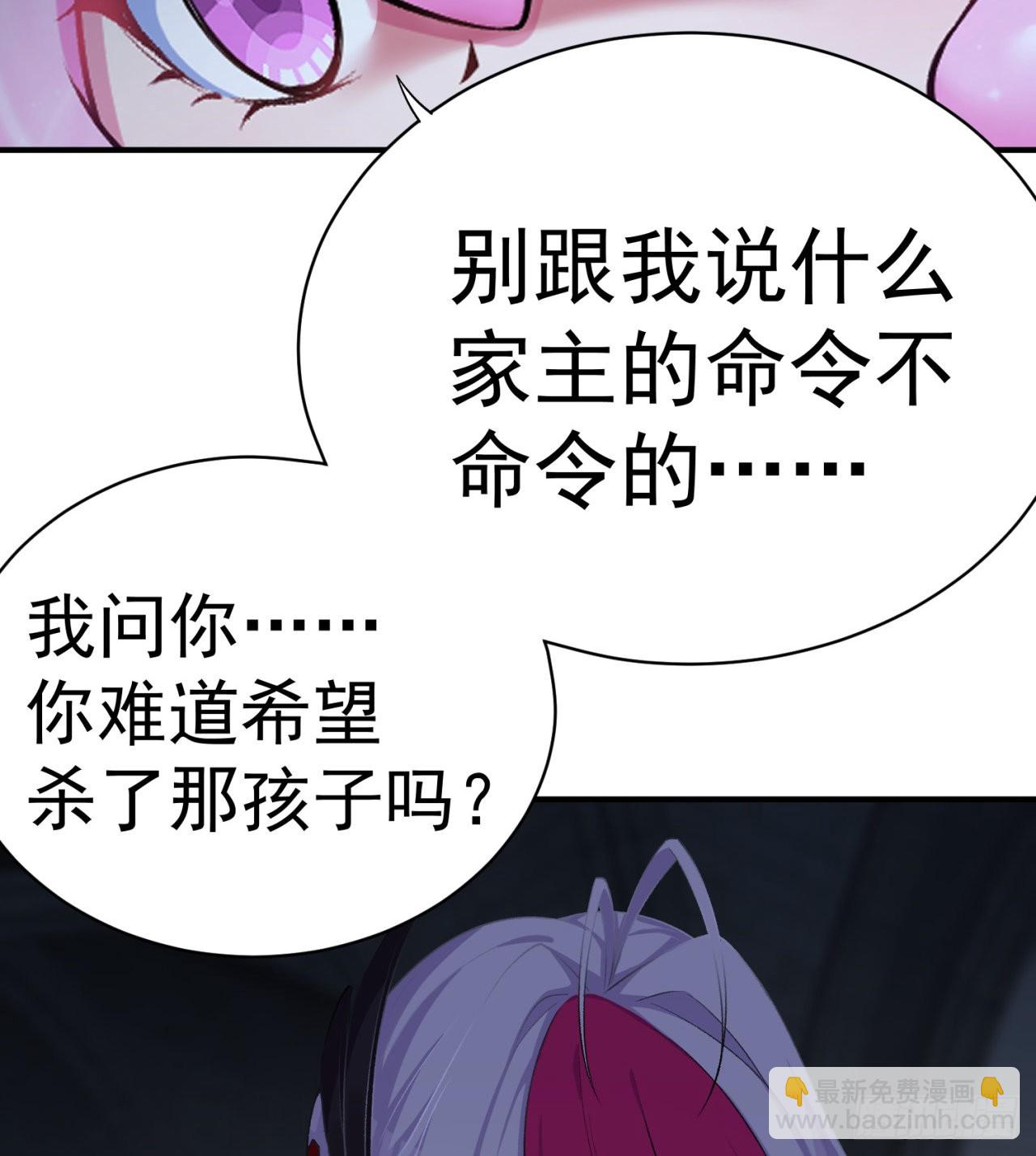 233回-开打开打！(1/2)-第241话