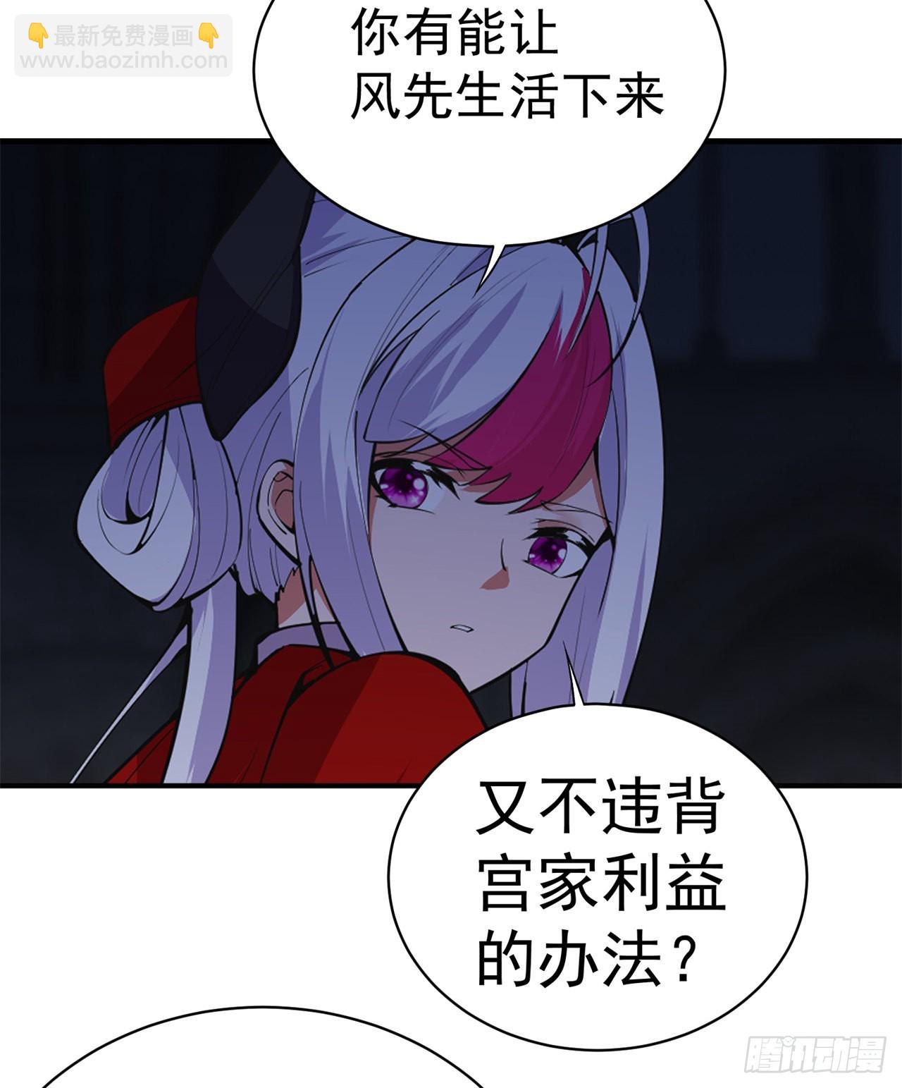 233回-开打开打！(1/2)-第241话