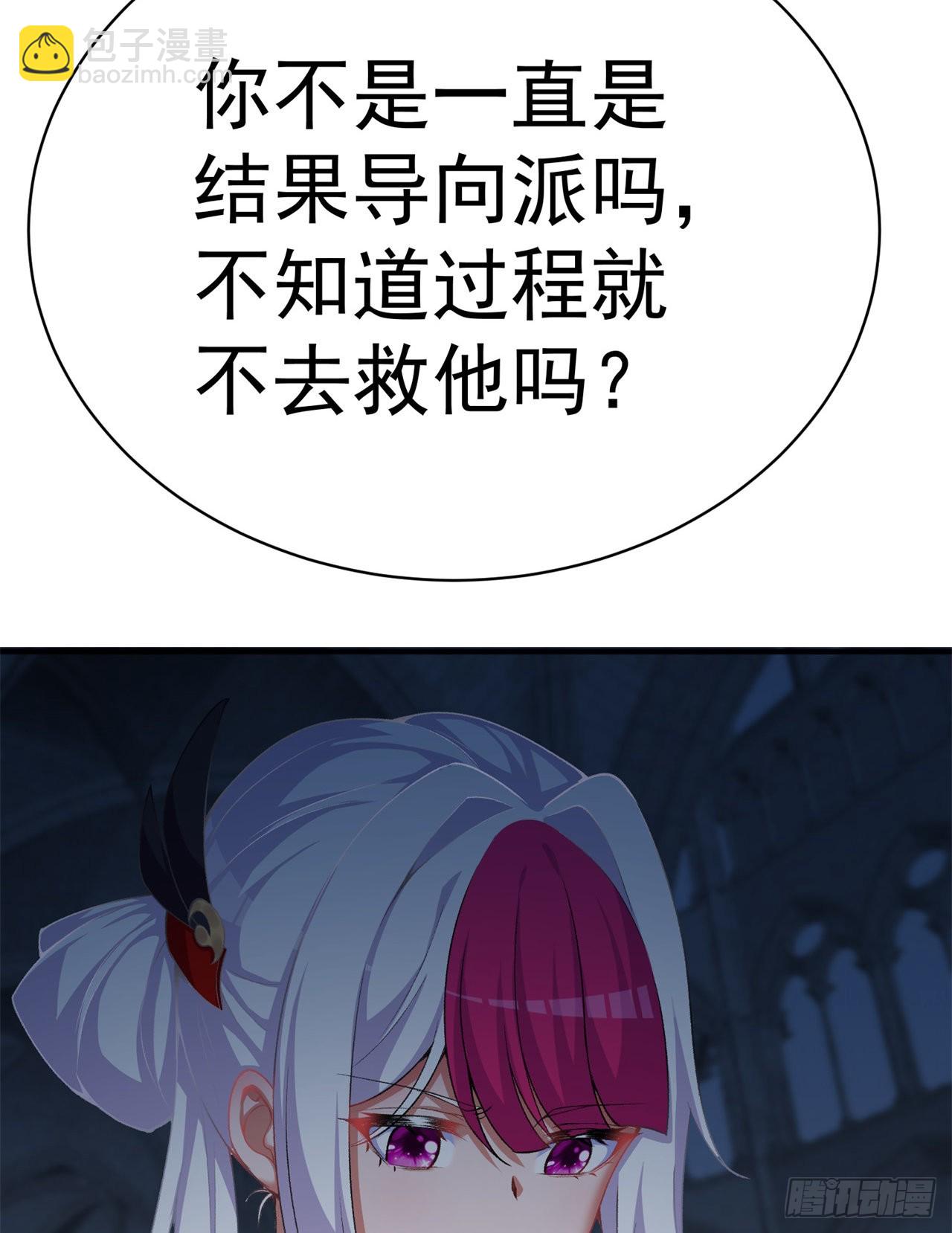 233回-开打开打！(1/2)-第241话