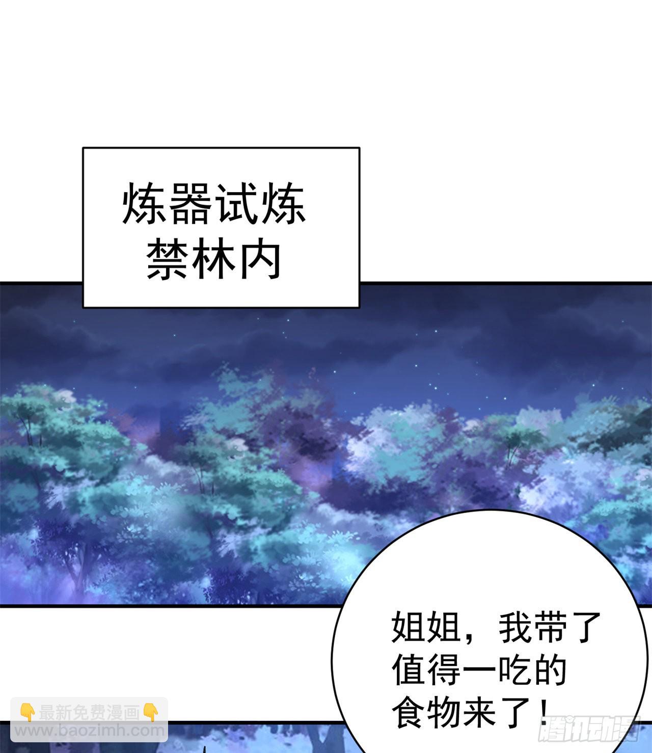 233回-开打开打！(1/2)-第241话