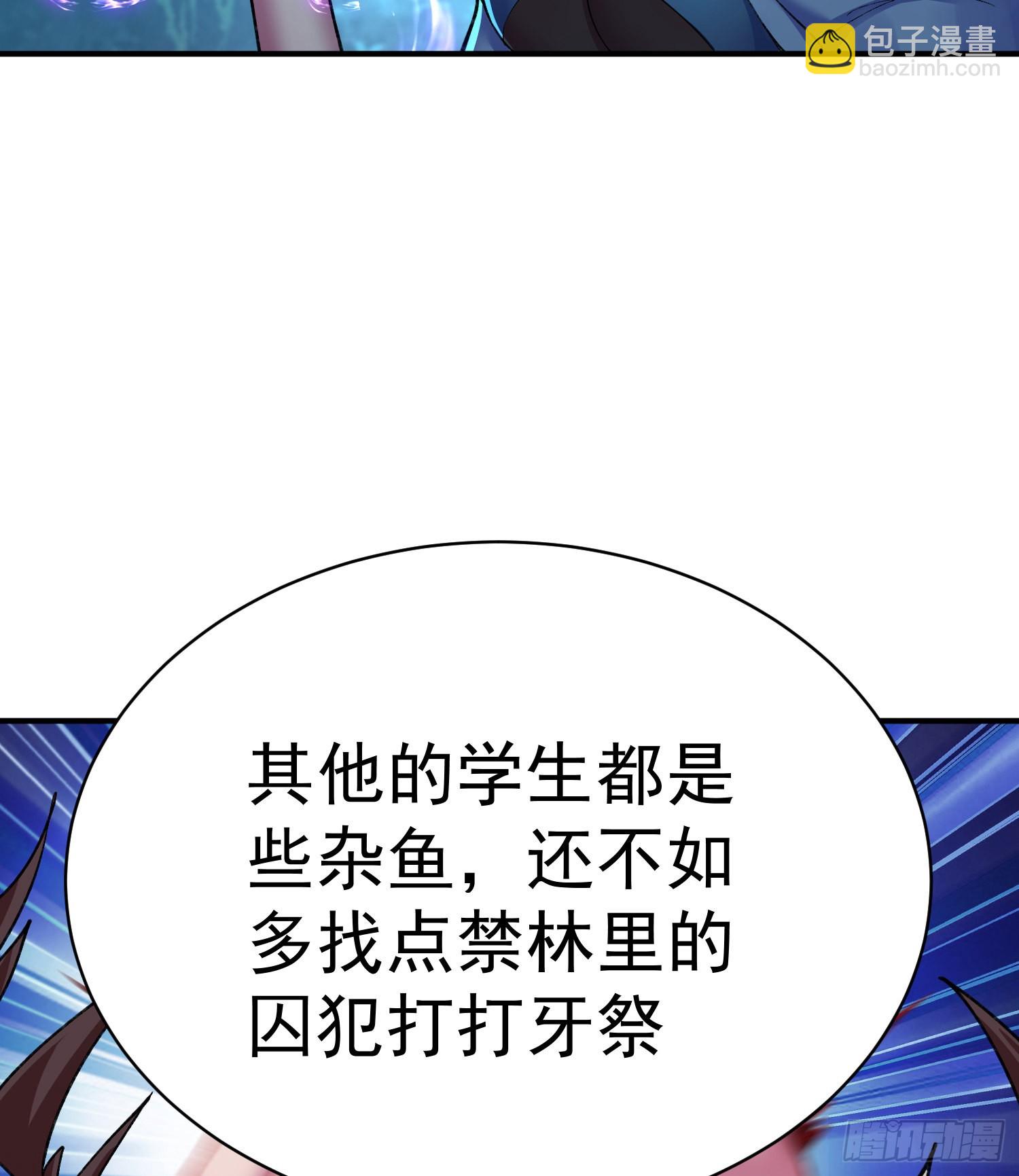 233回-开打开打！(1/2)-第241话