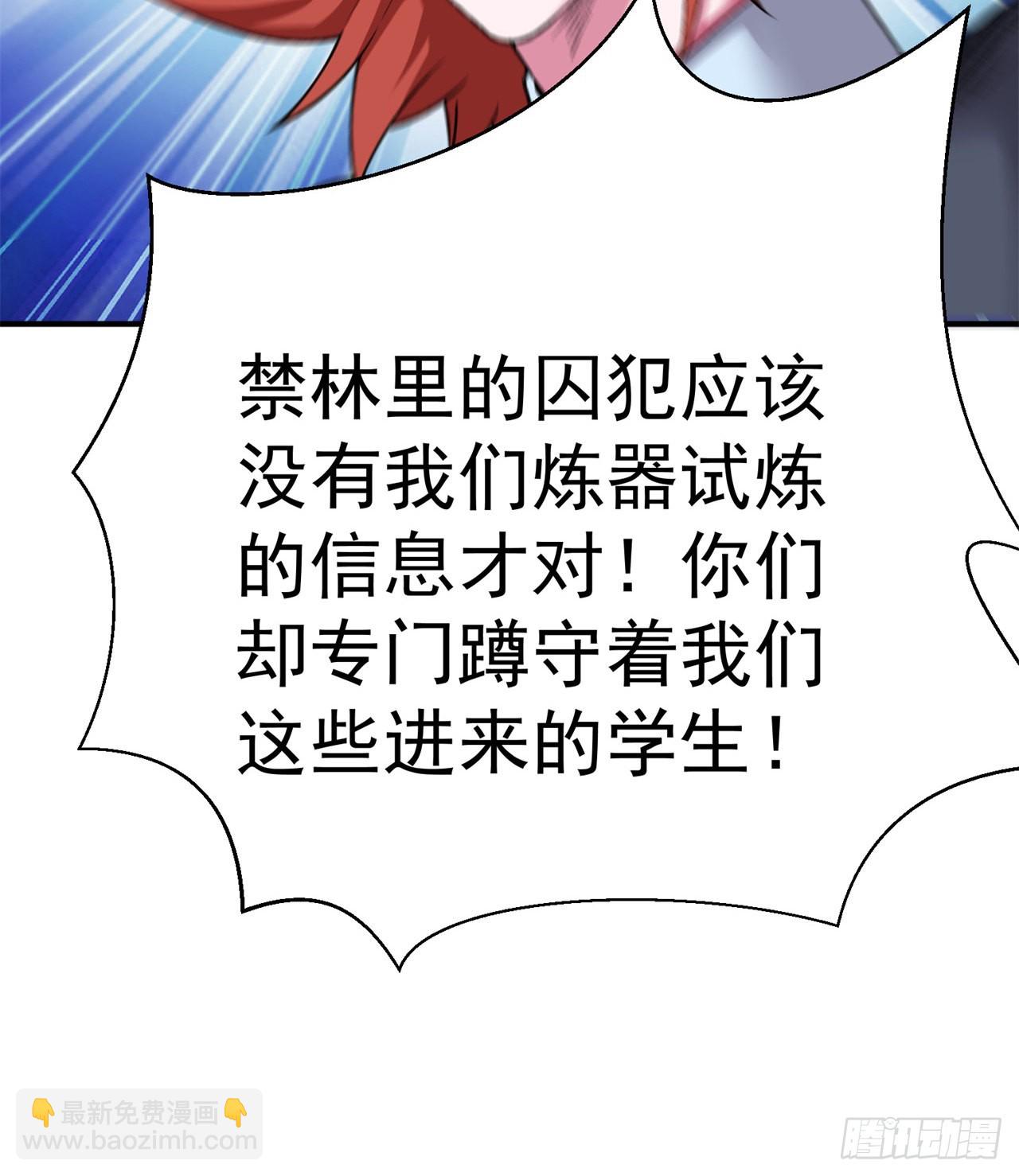 233回-开打开打！(1/2)-第241话