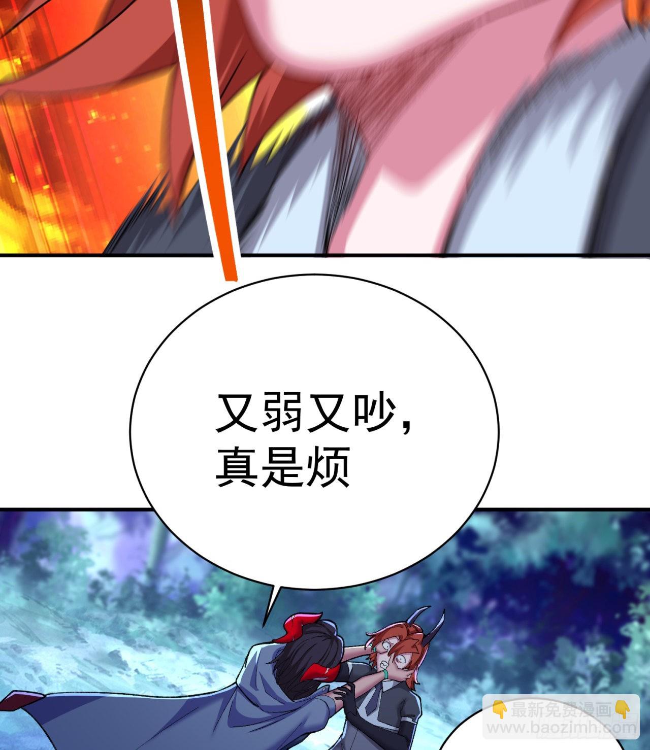 233回-开打开打！(1/2)-第241话
