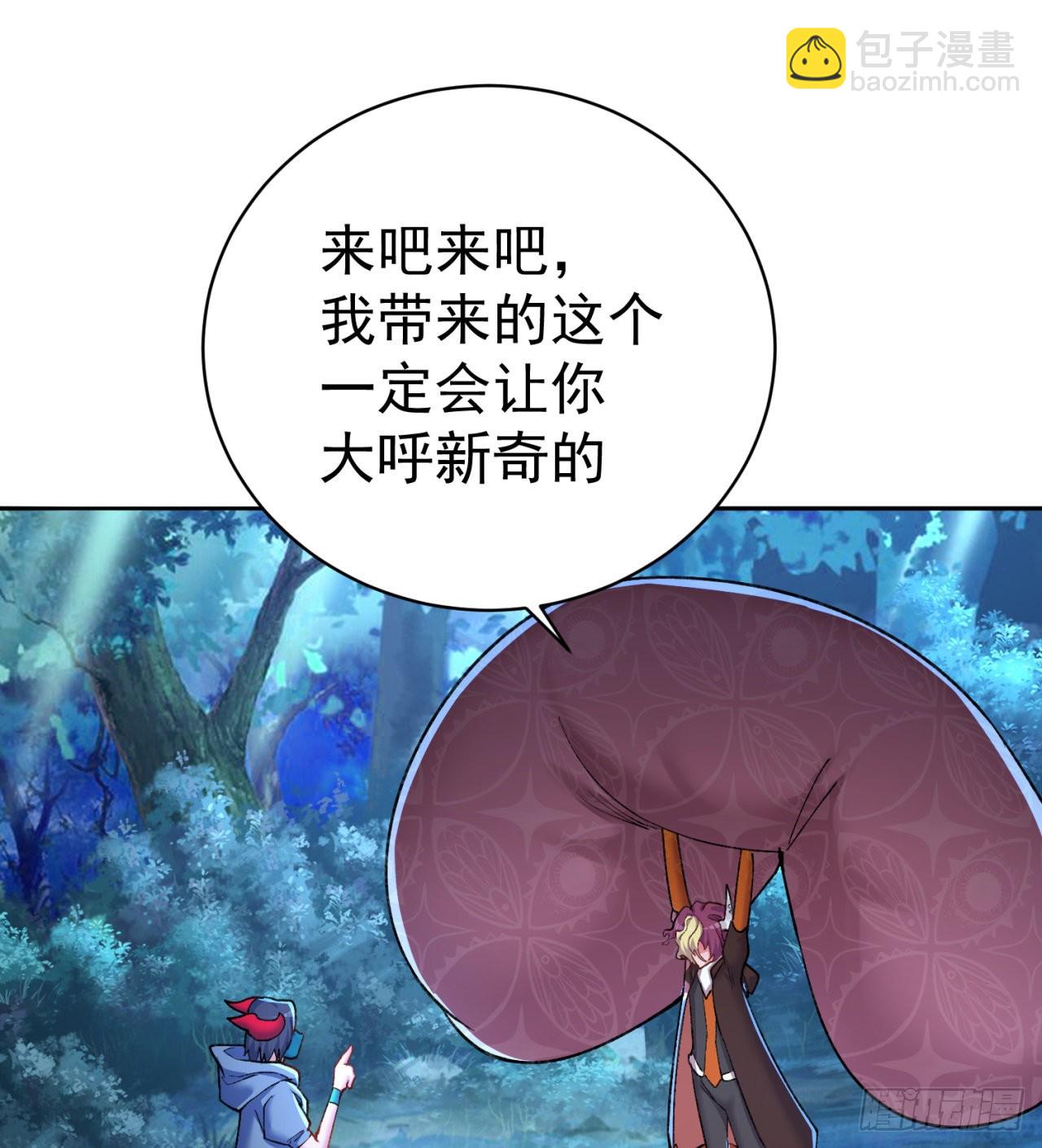 233回-开打开打！(1/2)-第241话