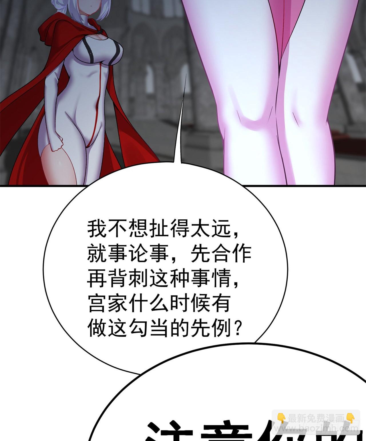 233回-开打开打！(1/2)-第241话