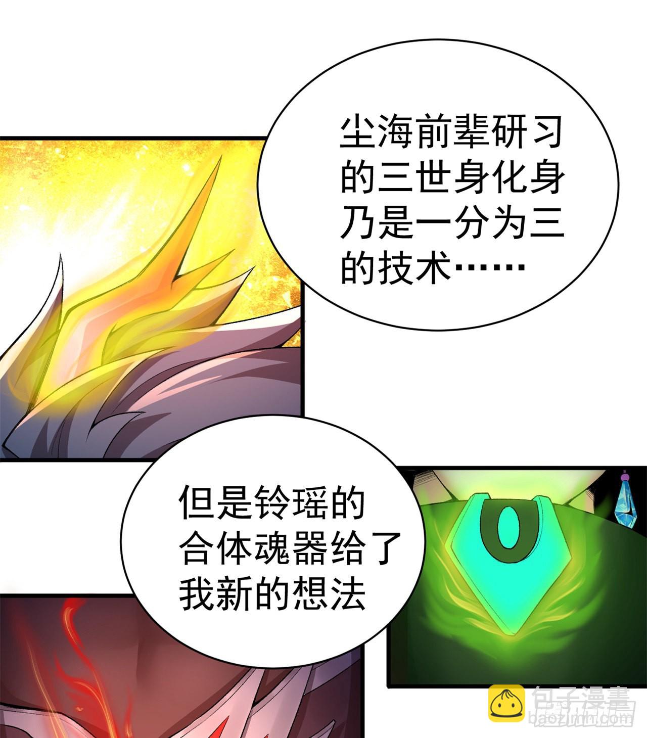 235回-爱的轻抚(1/2)-第243话