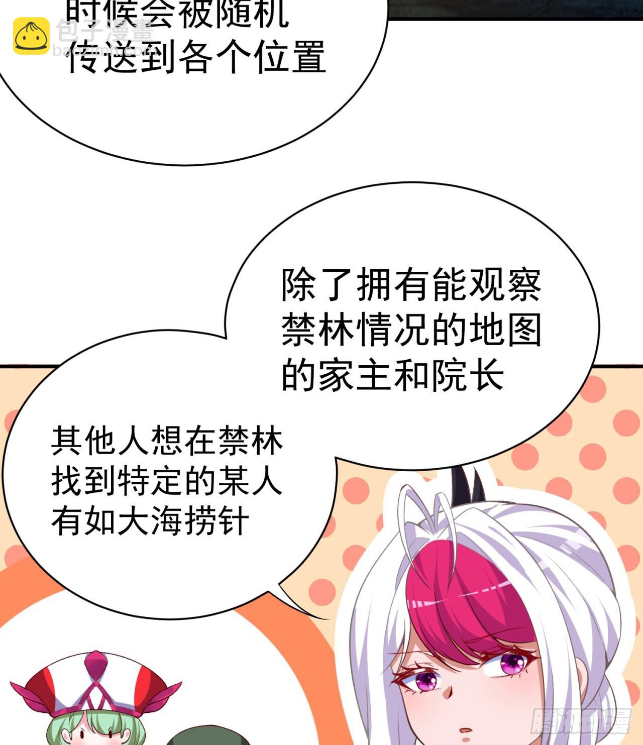 235回-爱的轻抚(1/2)-第243话