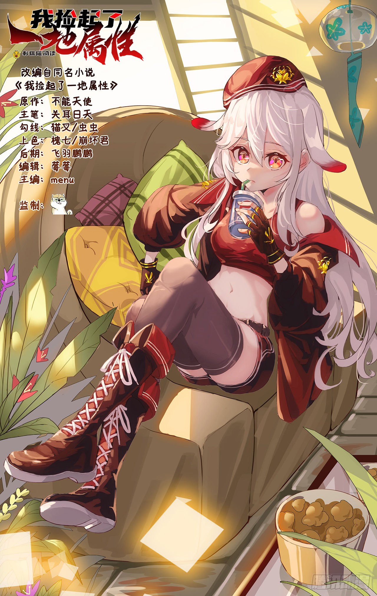 237回-多给我吐一点出来吧！(1/2)-第245话