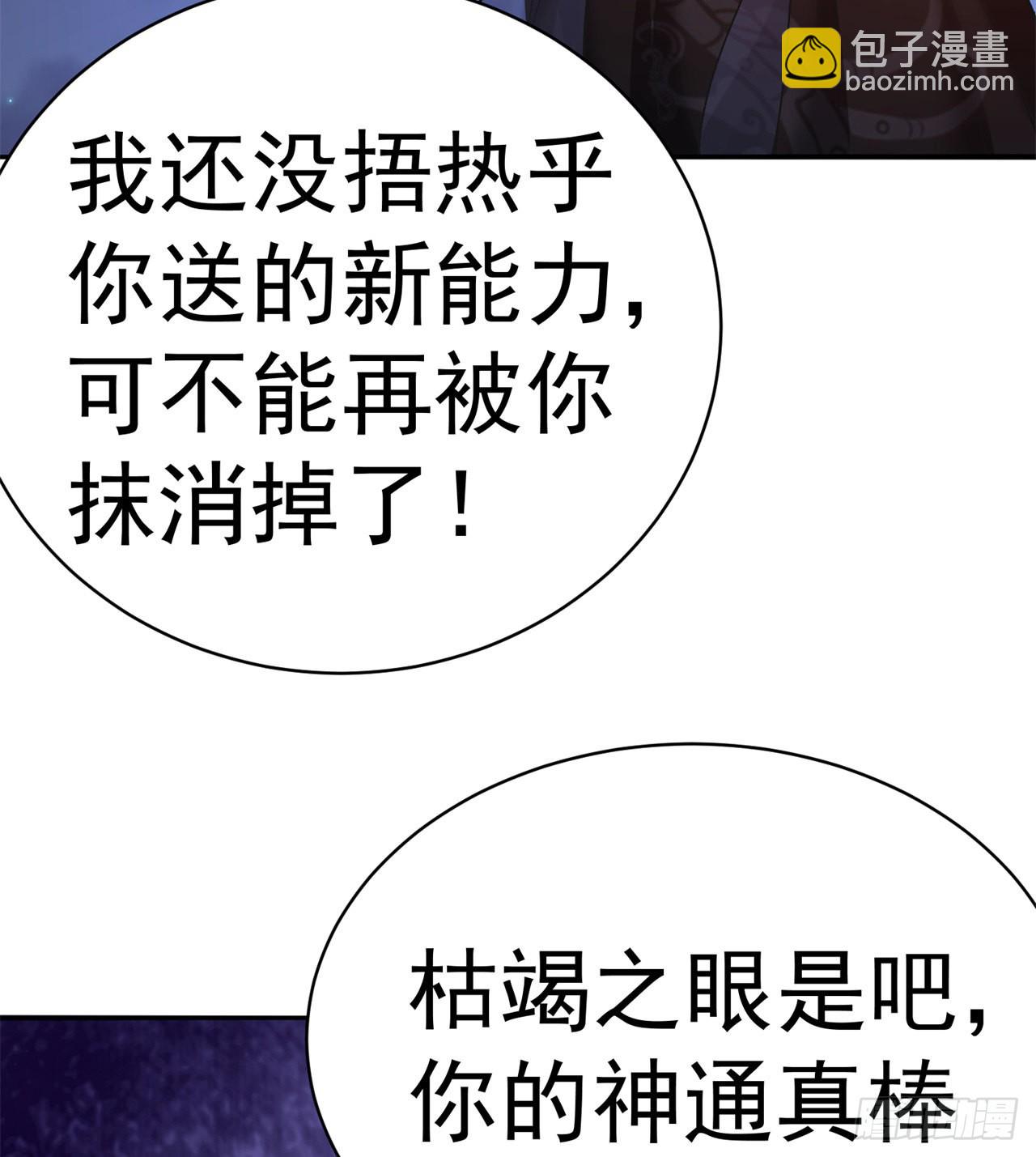 237回-多给我吐一点出来吧！(1/2)-第245话