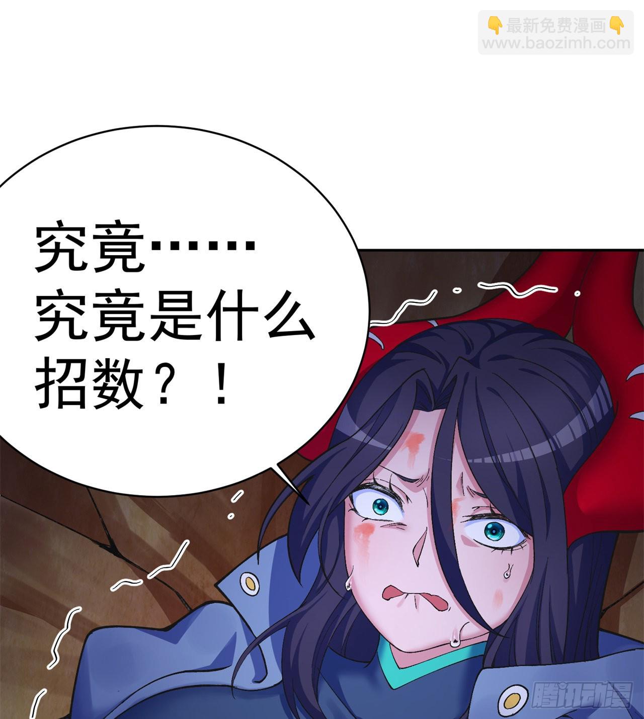 237回-多给我吐一点出来吧！(1/2)-第245话
