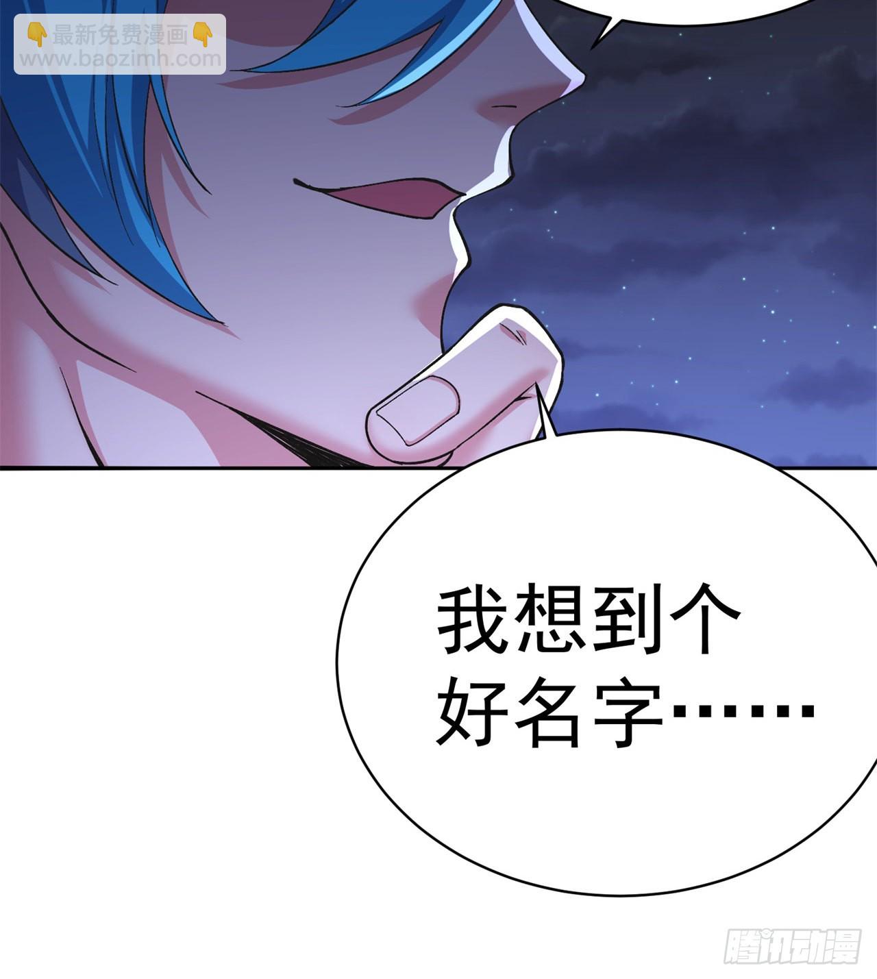 237回-多给我吐一点出来吧！(1/2)-第245话