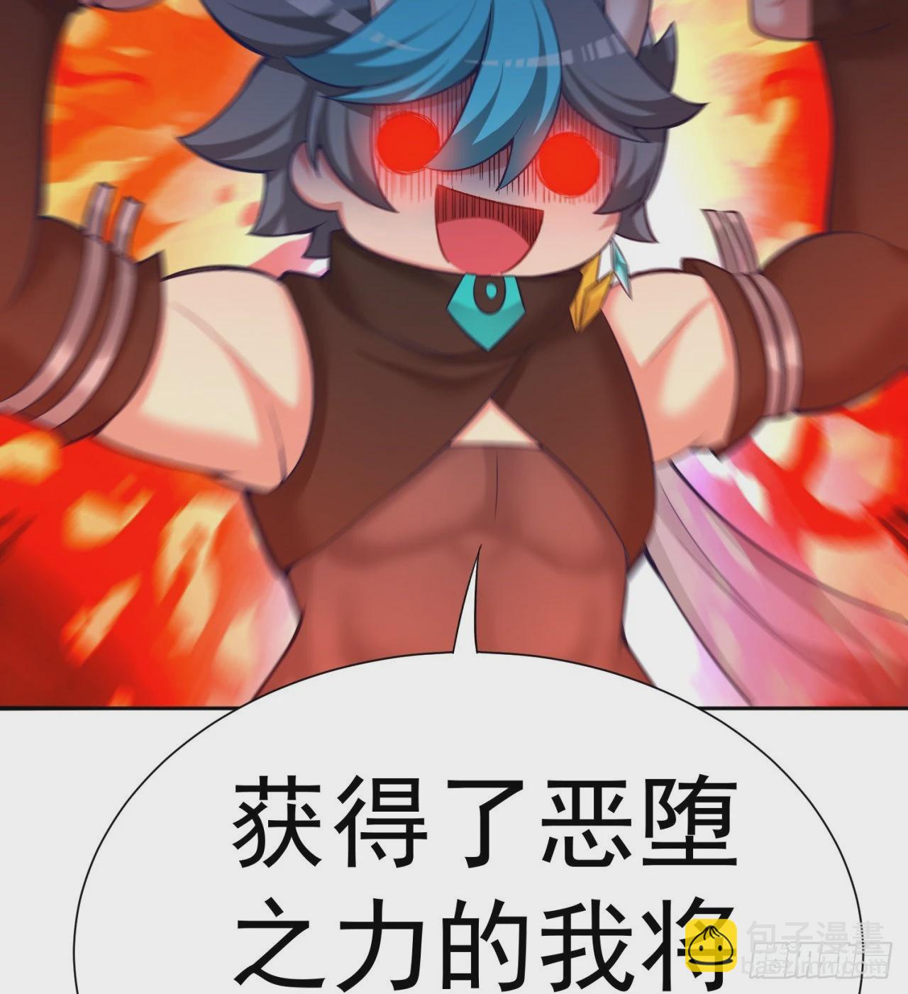 237回-多给我吐一点出来吧！(1/2)-第245话
