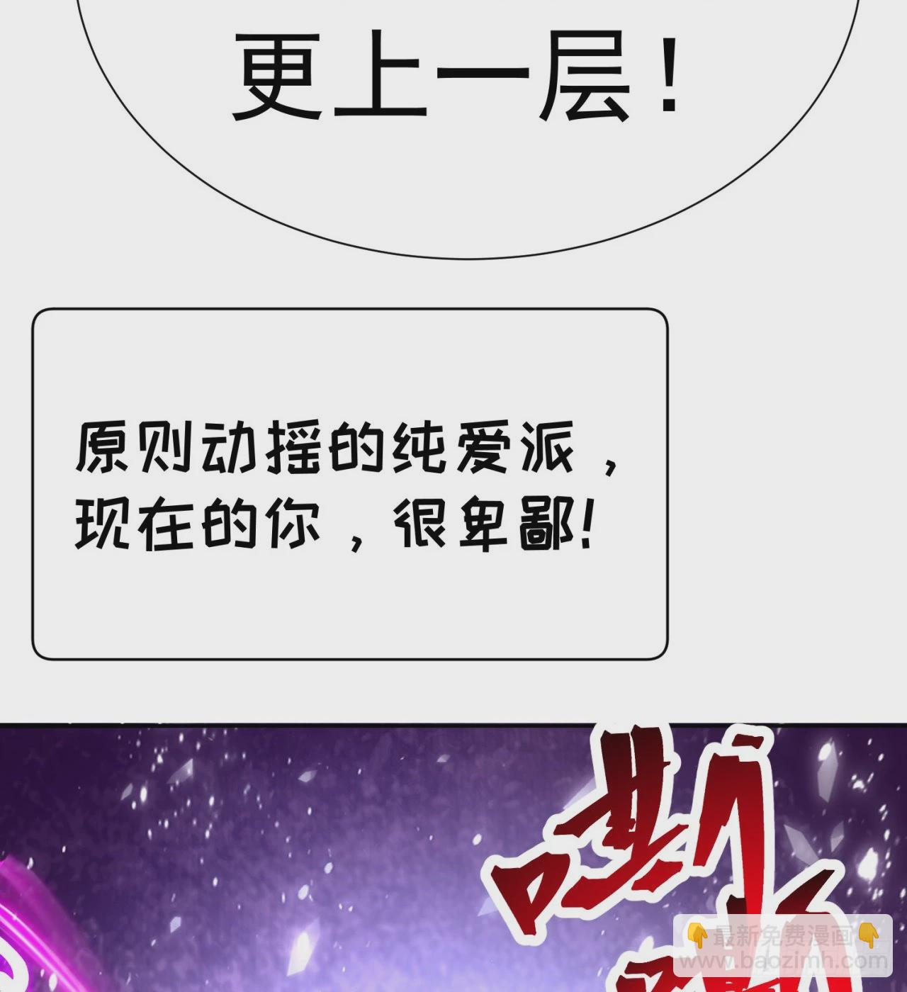 237回-多给我吐一点出来吧！(1/2)-第245话
