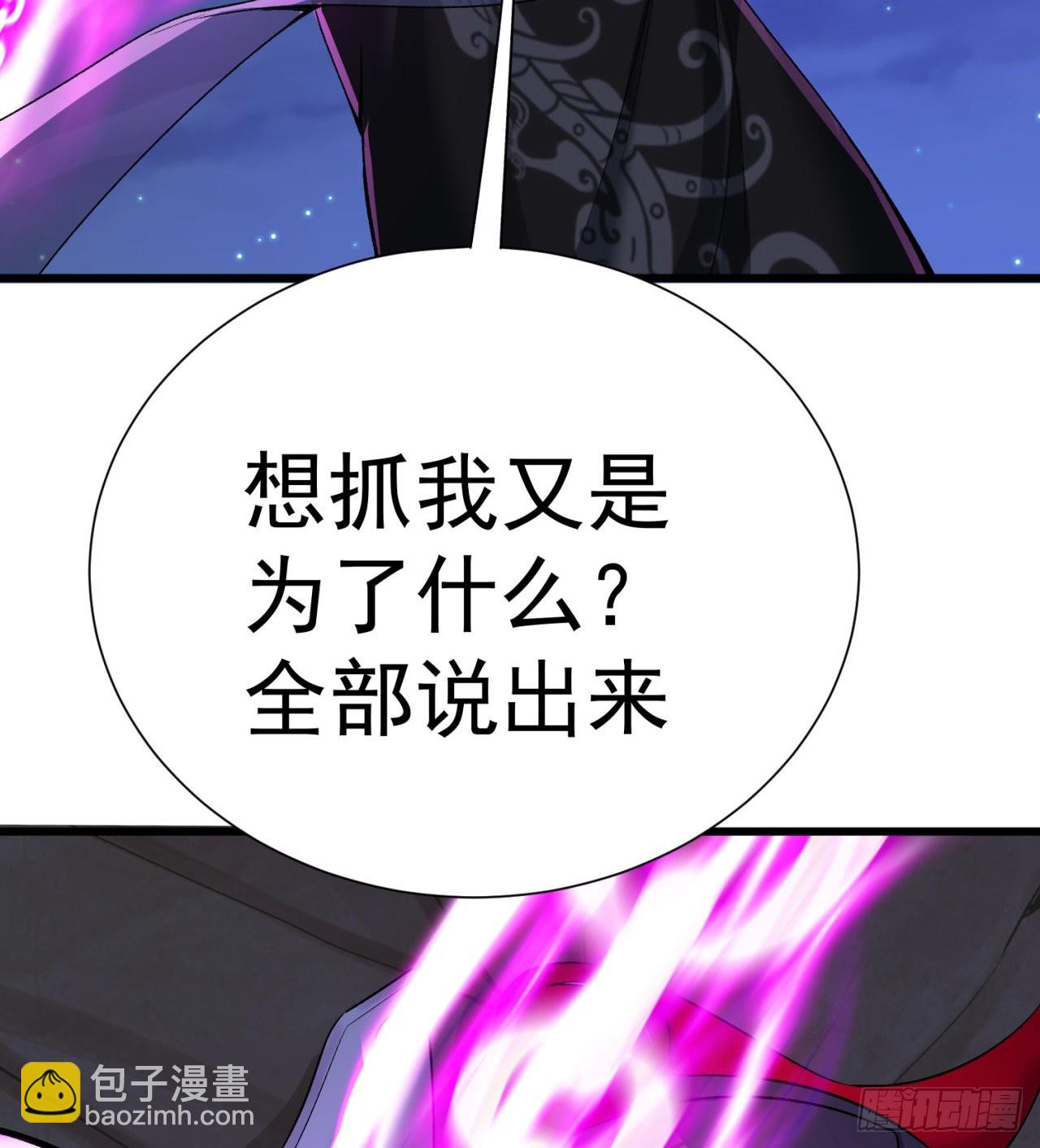 237回-多给我吐一点出来吧！(1/2)-第245话