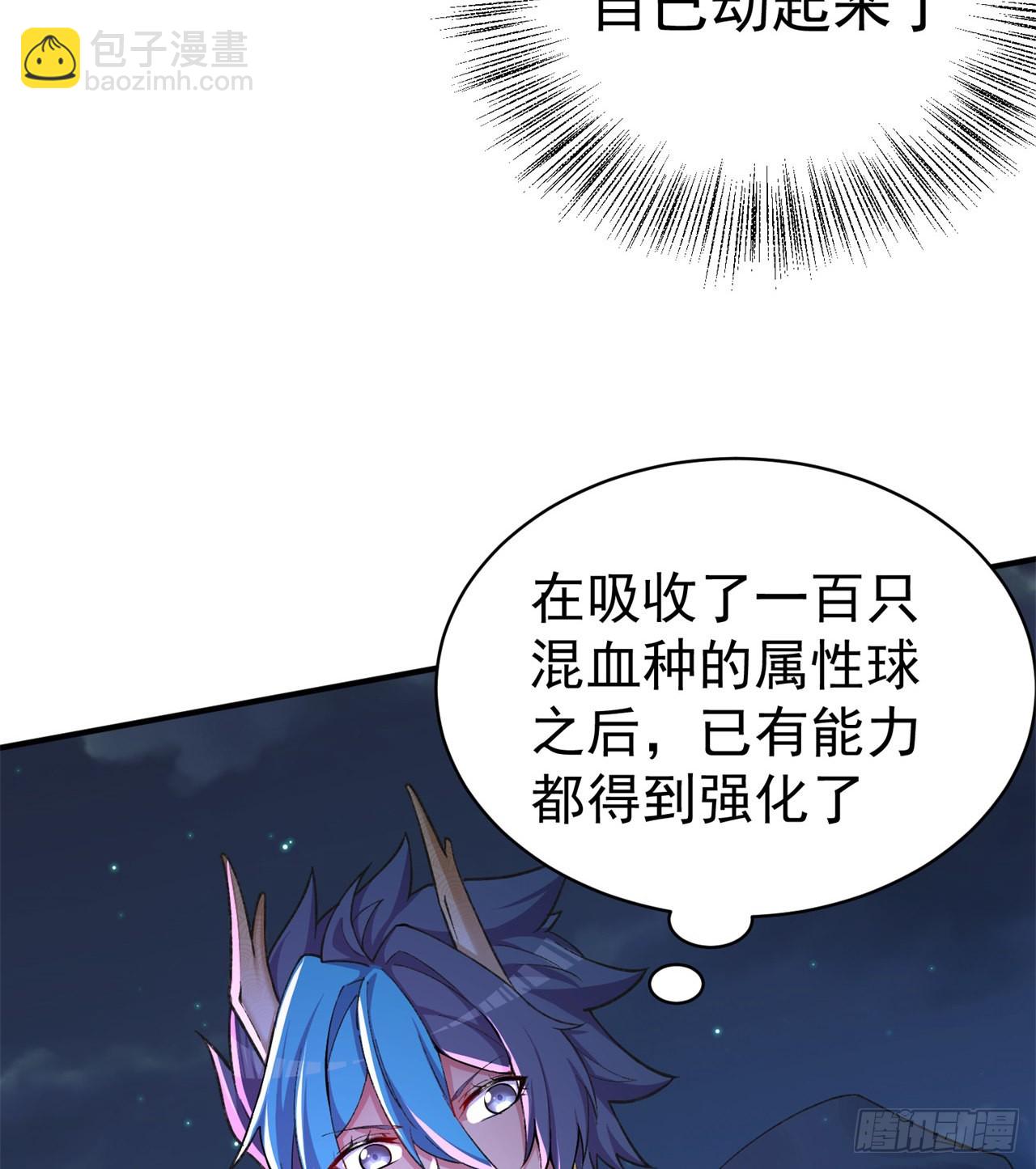 237回-多给我吐一点出来吧！(1/2)-第245话