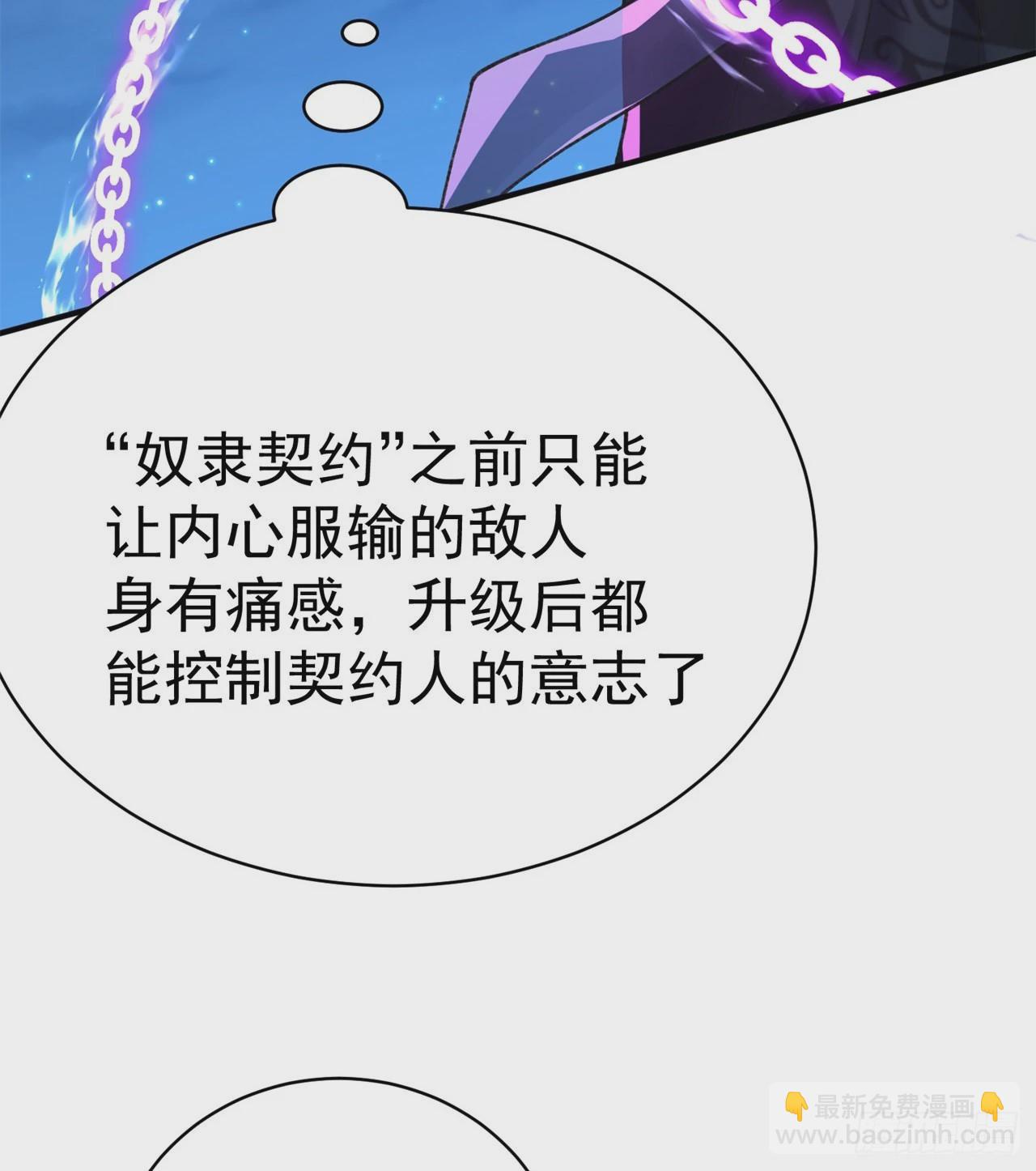 237回-多给我吐一点出来吧！(1/2)-第245话