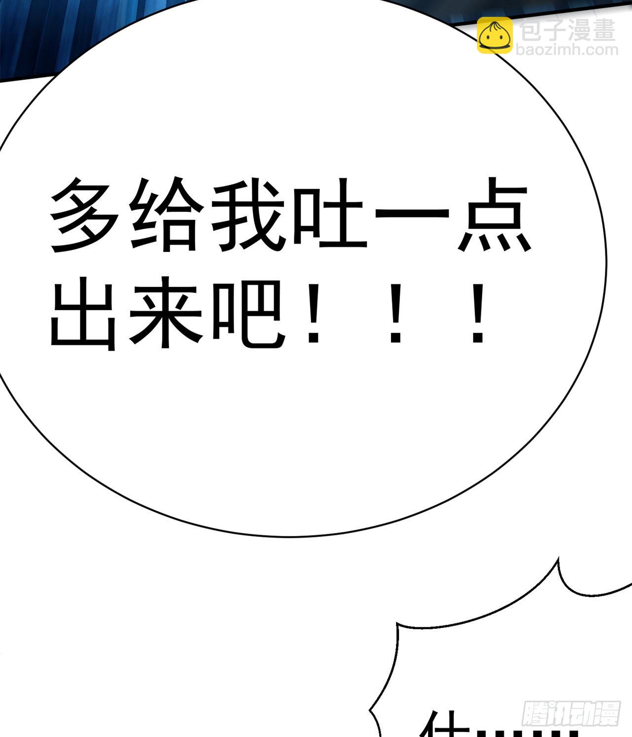 237回-多给我吐一点出来吧！(1/2)-第245话