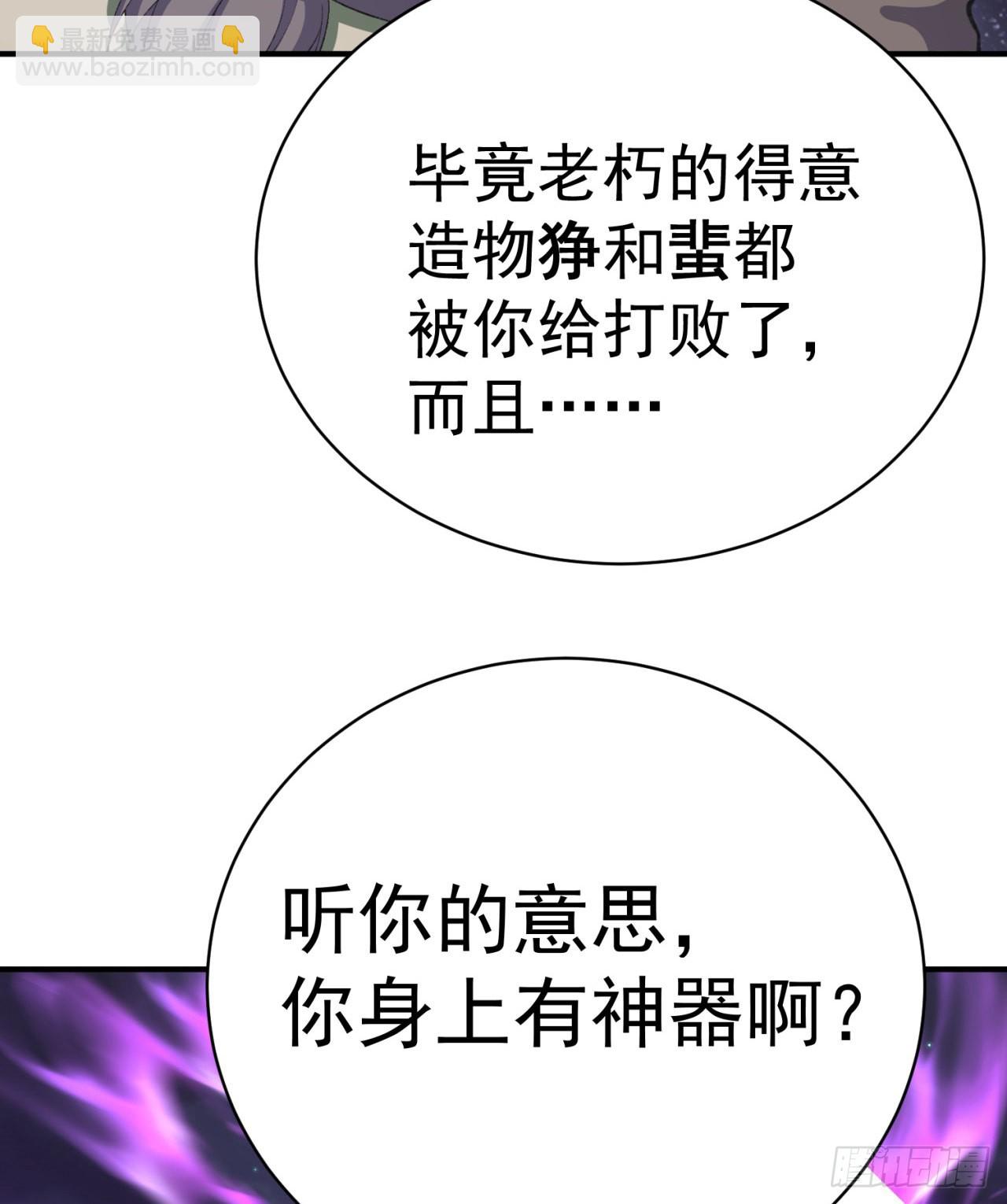 239回-又要1V2了吗！？(1/2)-第247话