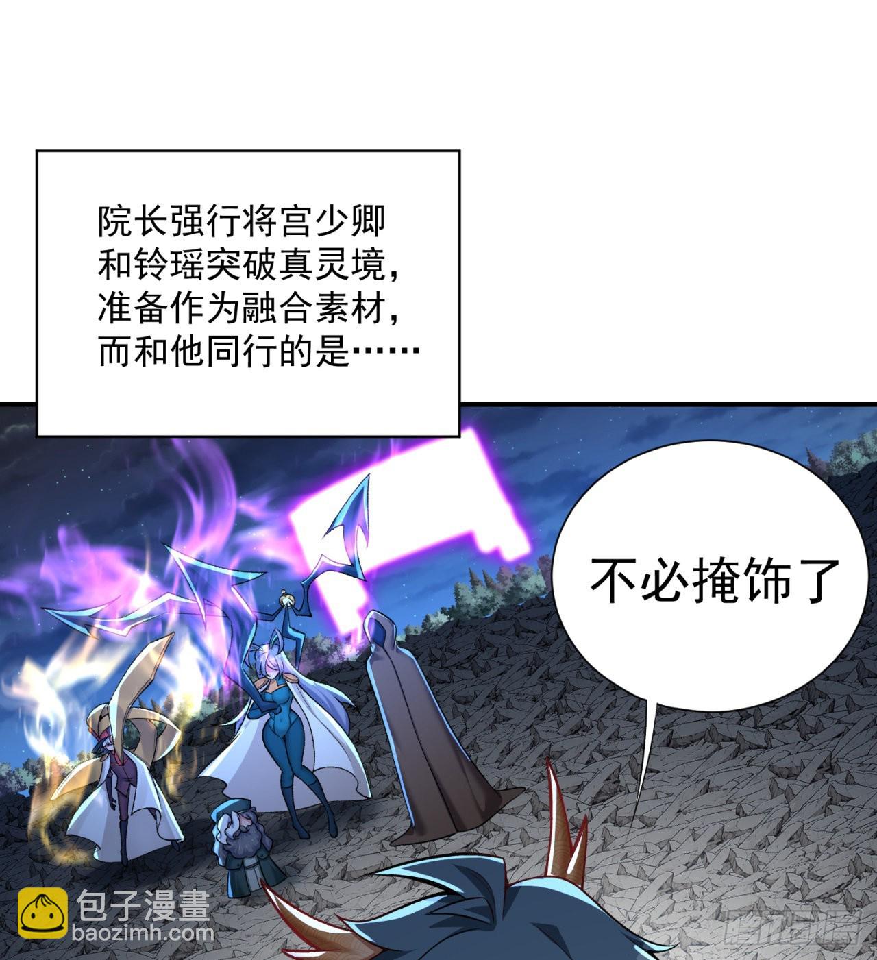 239回-又要1V2了吗！？(1/2)-第247话