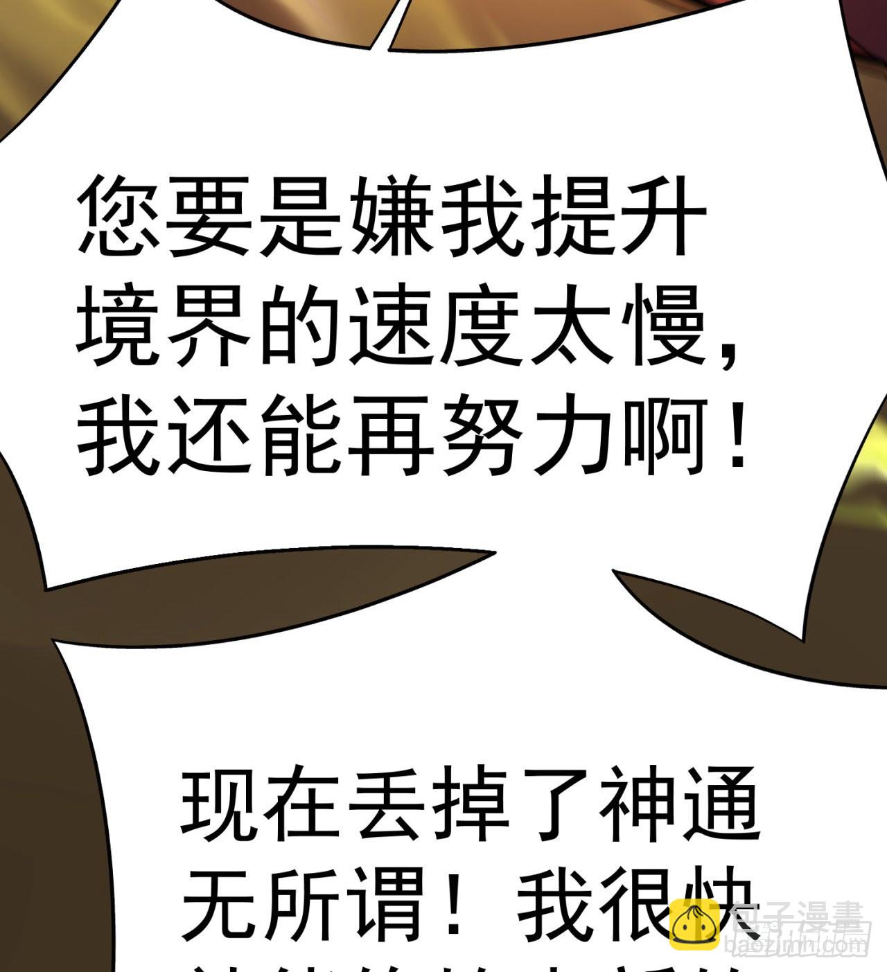 239回-又要1V2了吗！？(1/2)-第247话