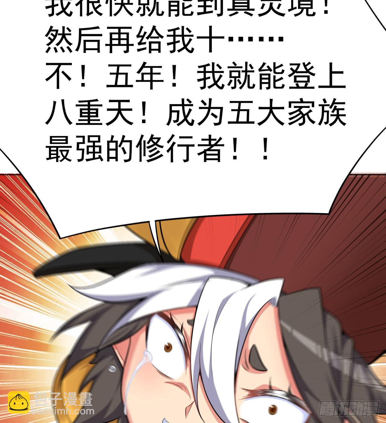 239回-又要1V2了吗！？(1/2)-第247话
