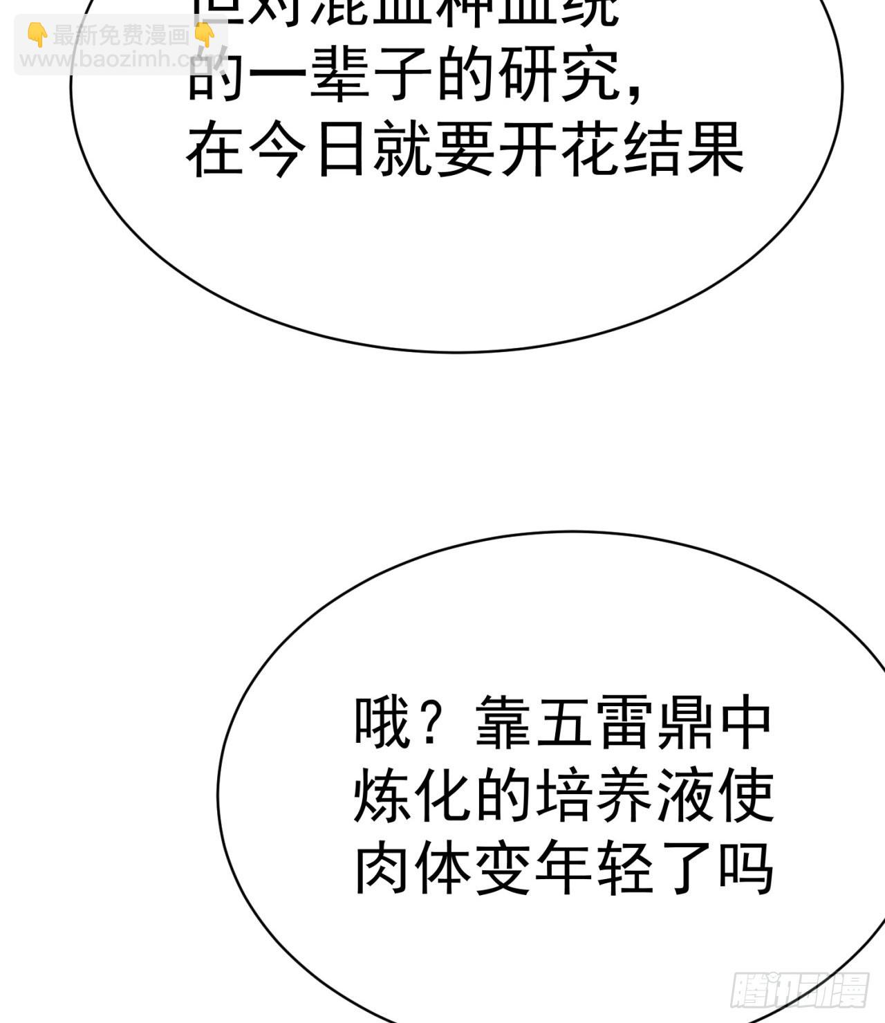 239回-又要1V2了吗！？(1/2)-第247话