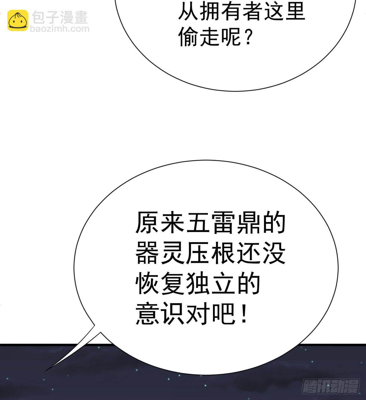 239回-又要1V2了吗！？(1/2)-第247话