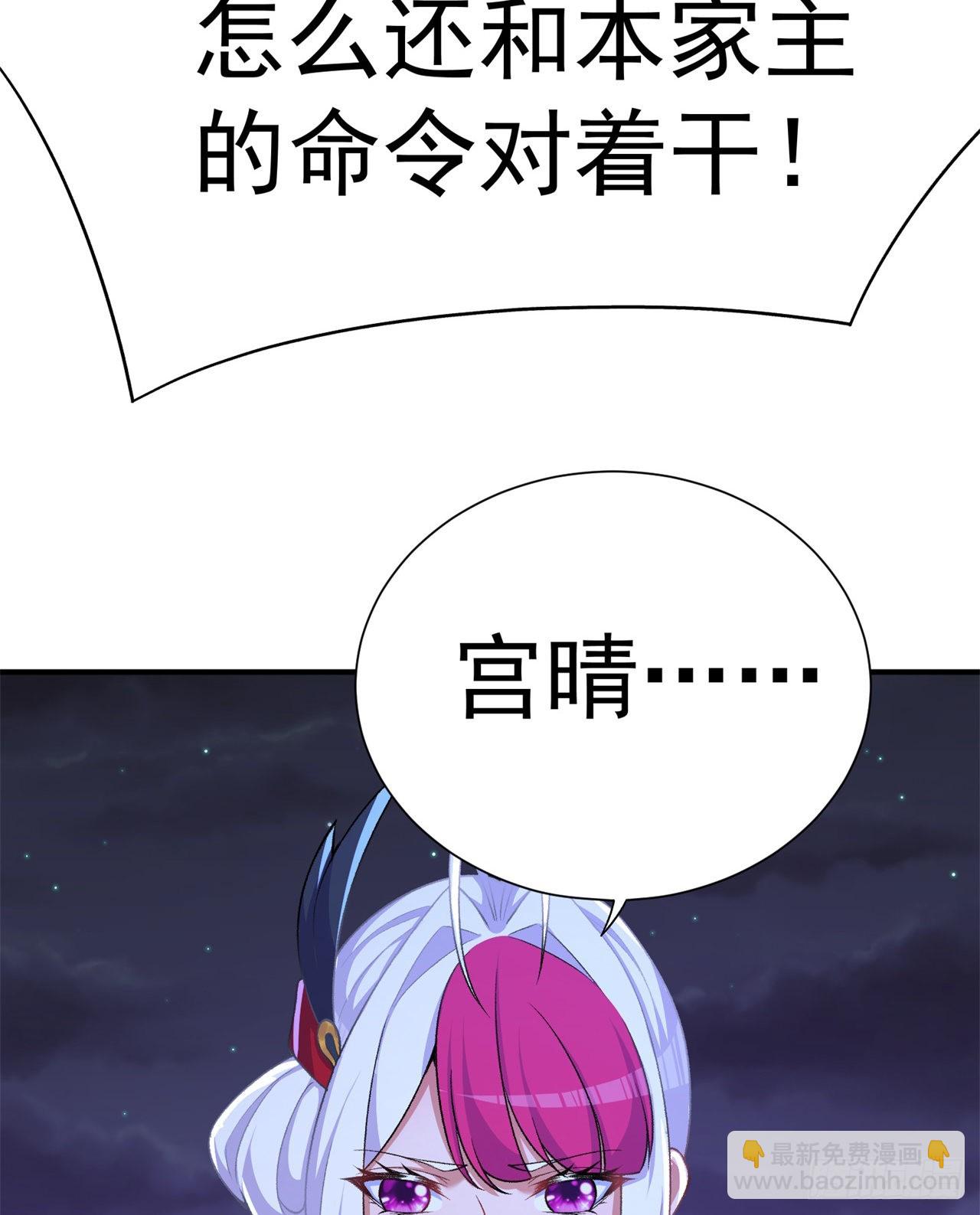 241回-恕在下寸步不让！(1/2)-第249话