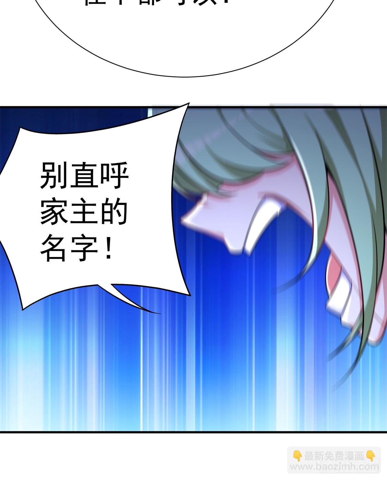 241回-恕在下寸步不让！(1/2)-第249话