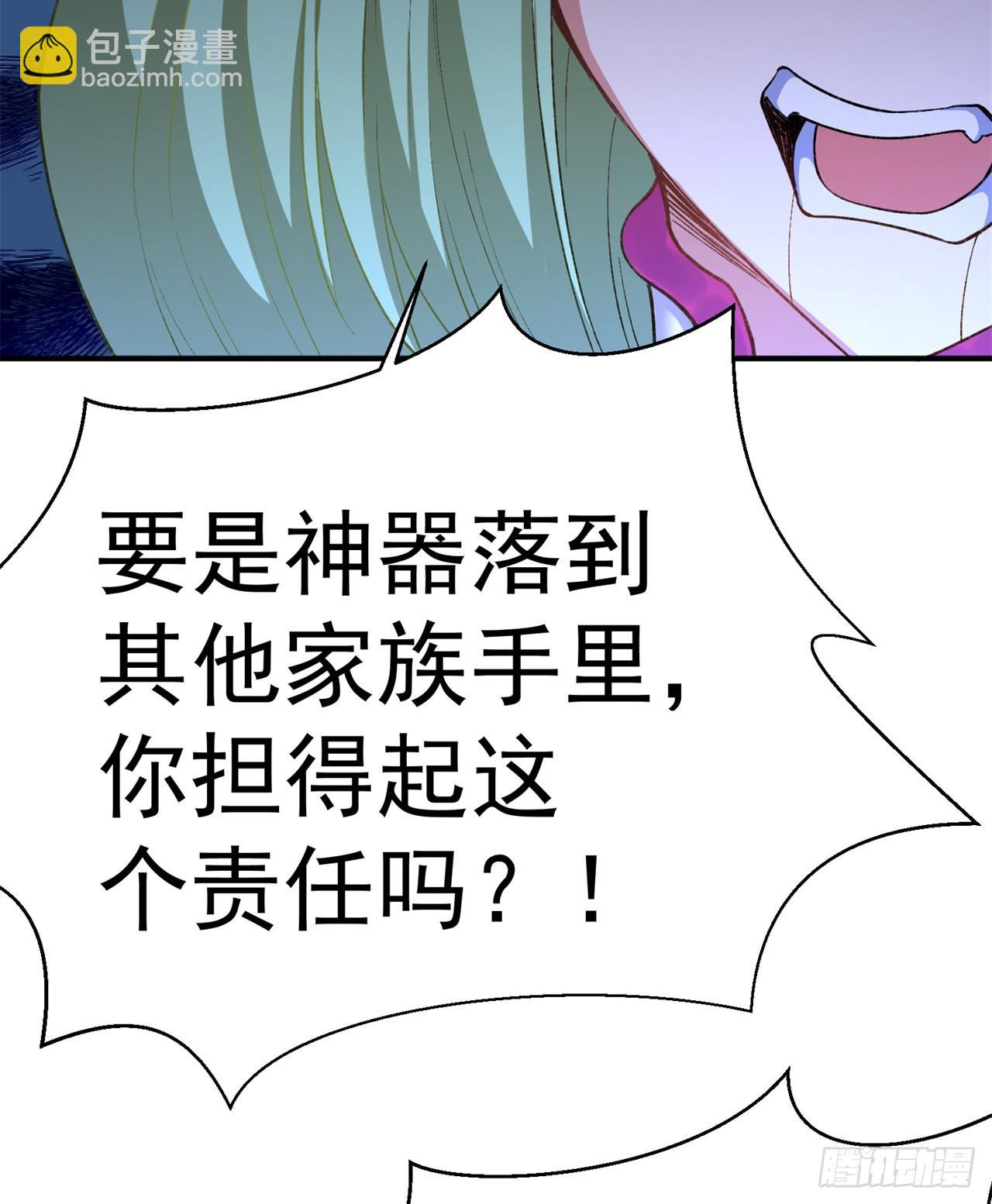 241回-恕在下寸步不让！(1/2)-第249话