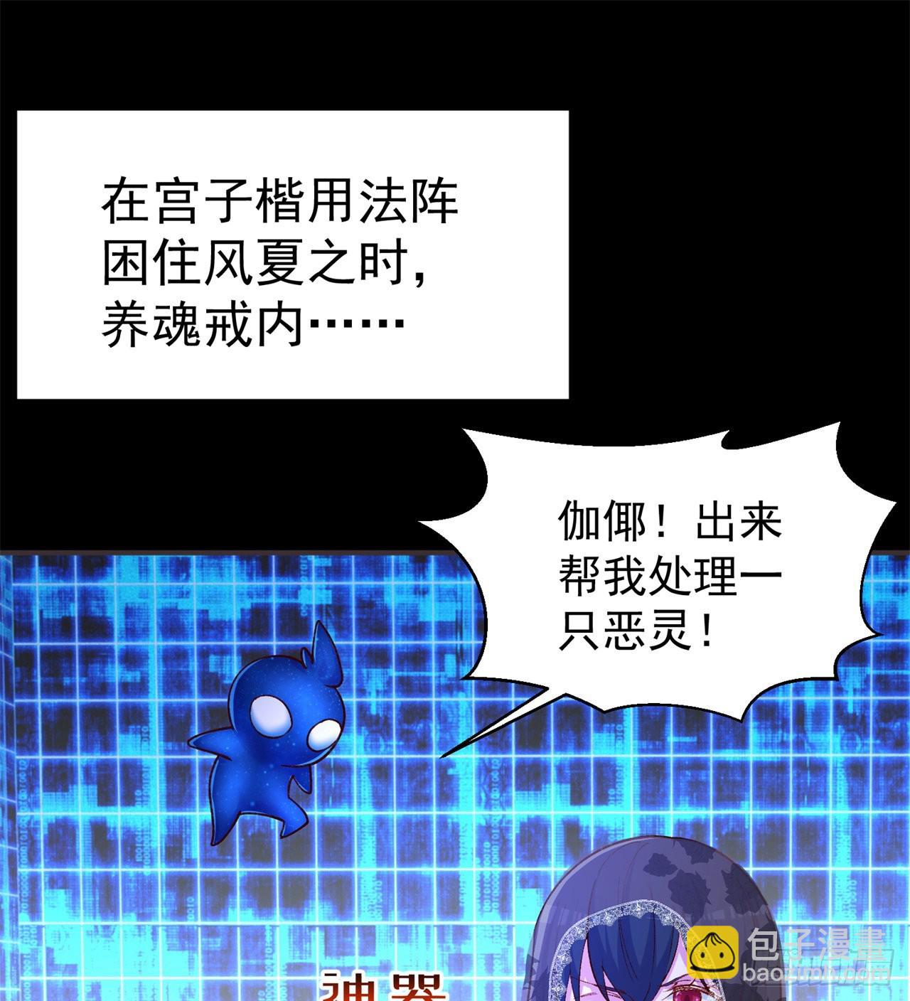 241回-恕在下寸步不让！(1/2)-第249话