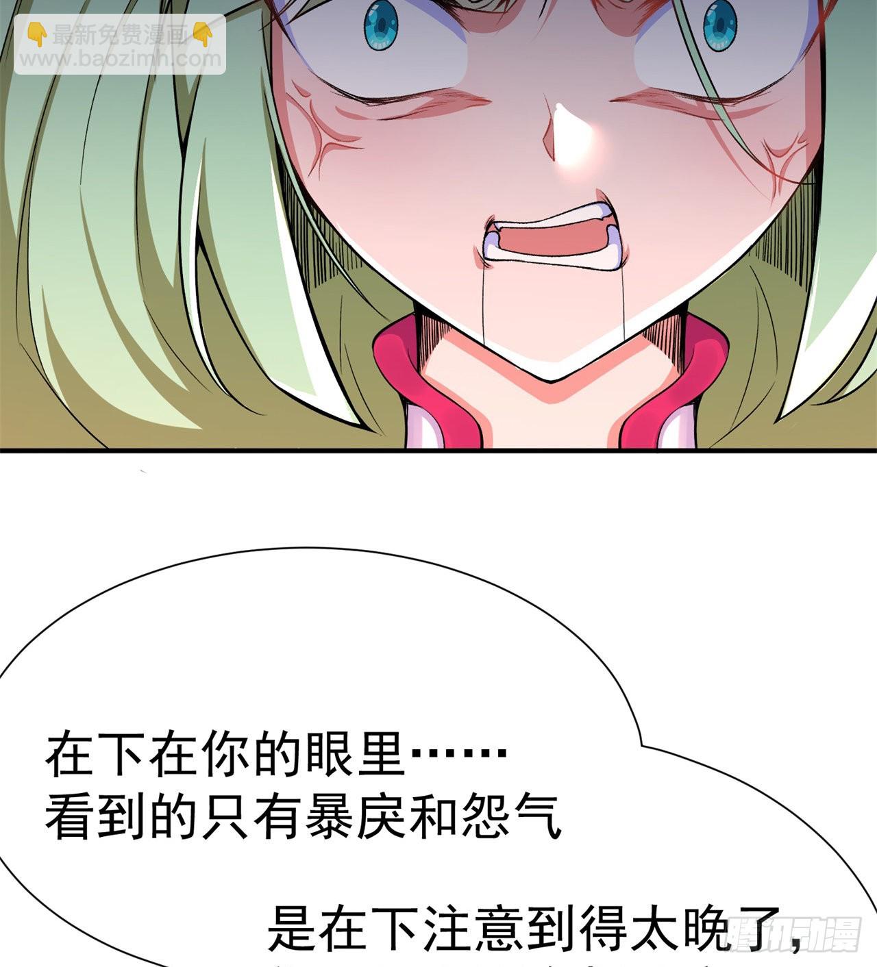 241回-恕在下寸步不让！(1/2)-第249话