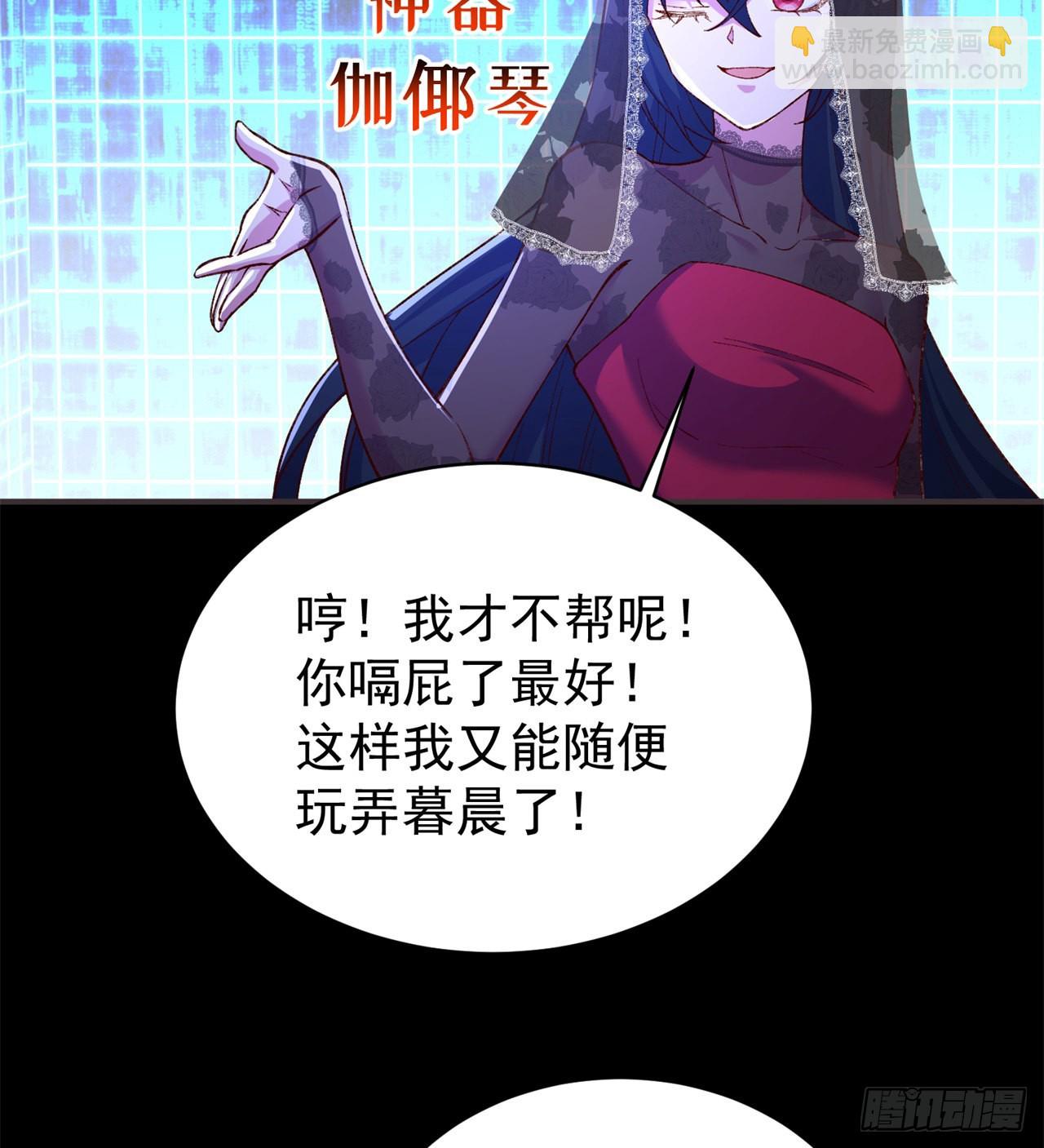 241回-恕在下寸步不让！(1/2)-第249话
