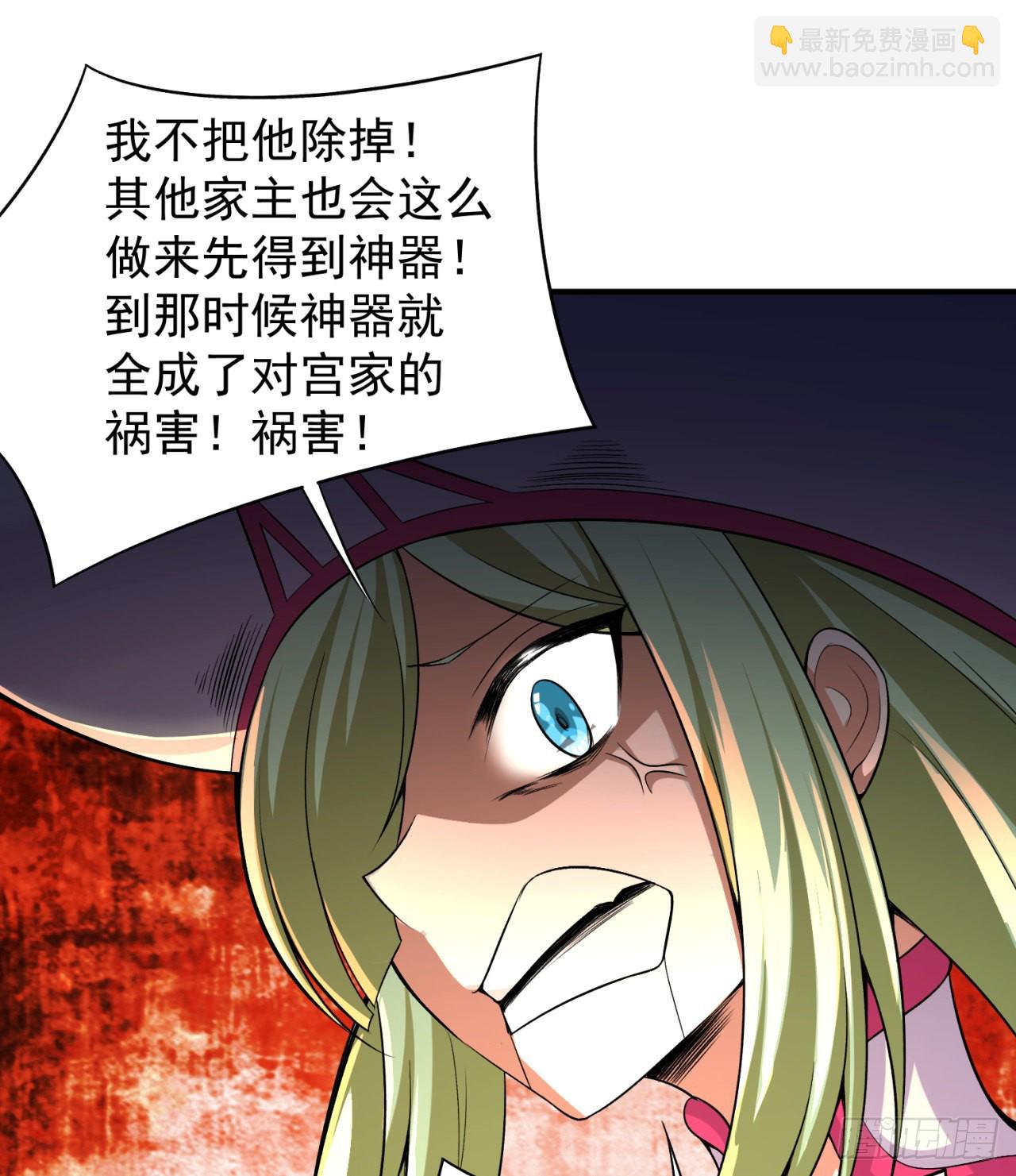 241回-恕在下寸步不让！(1/2)-第249话