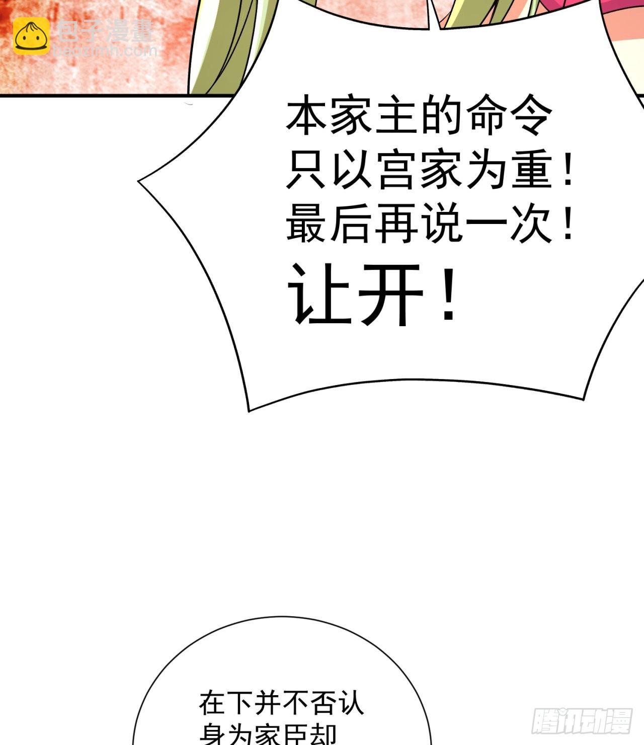 241回-恕在下寸步不让！(1/2)-第249话