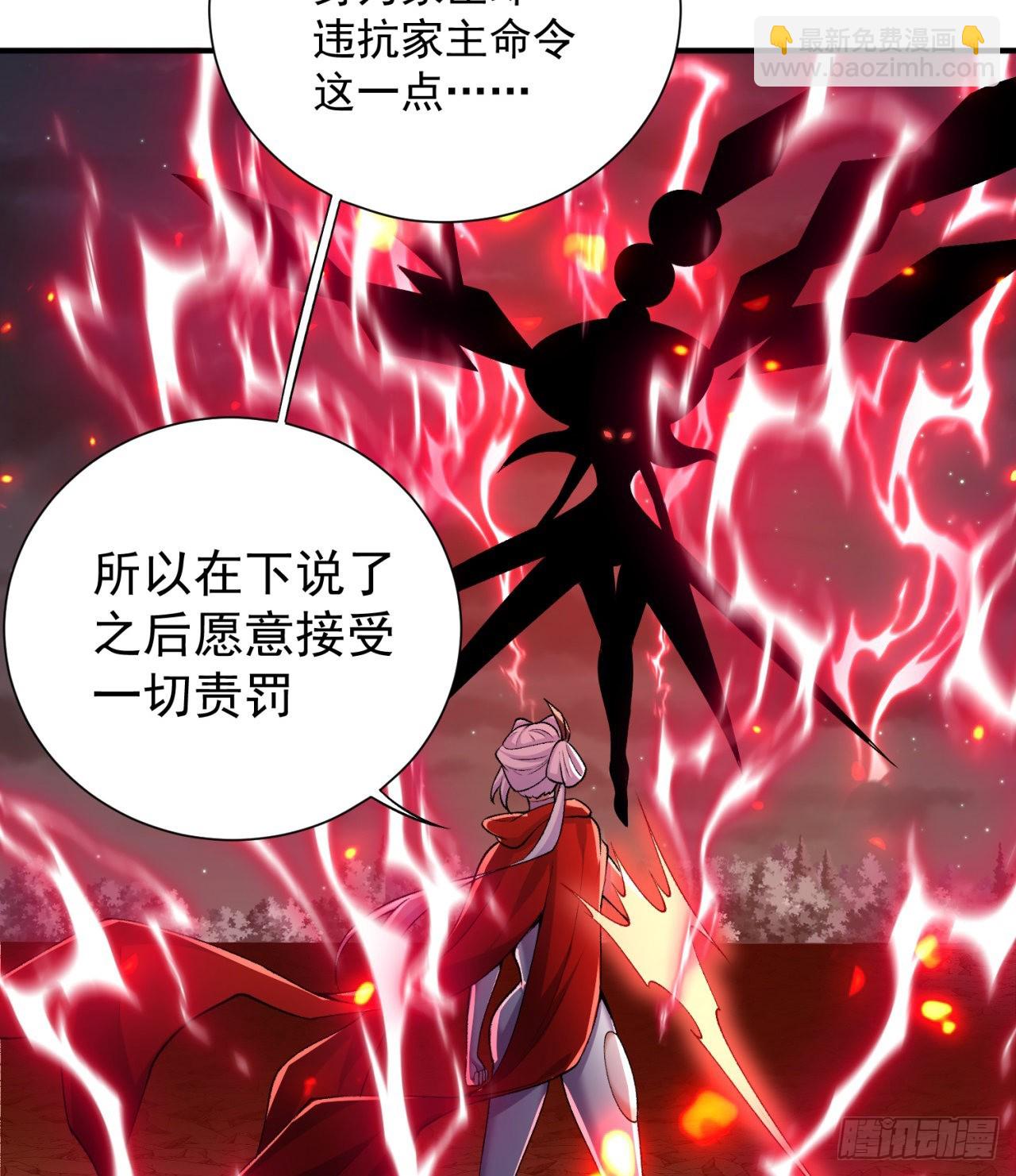 241回-恕在下寸步不让！(1/2)-第249话