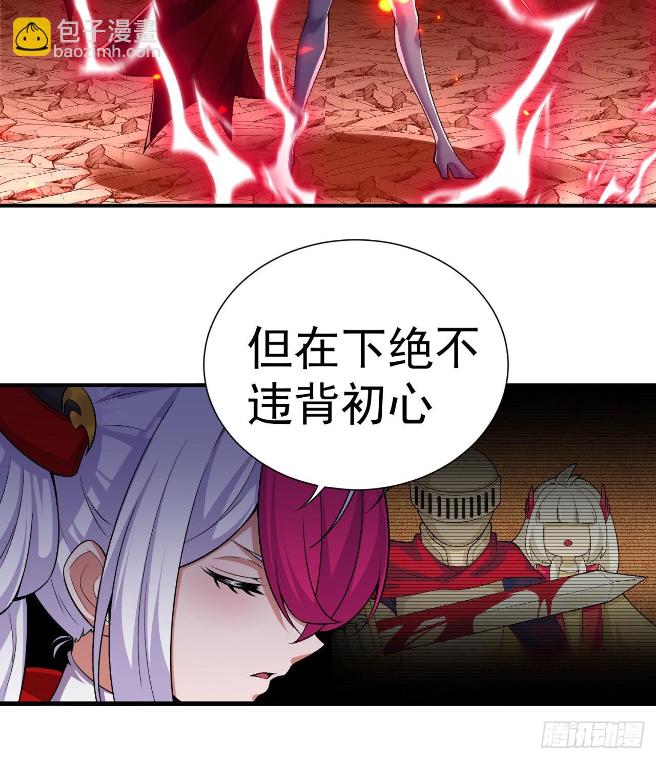 241回-恕在下寸步不让！(1/2)-第249话