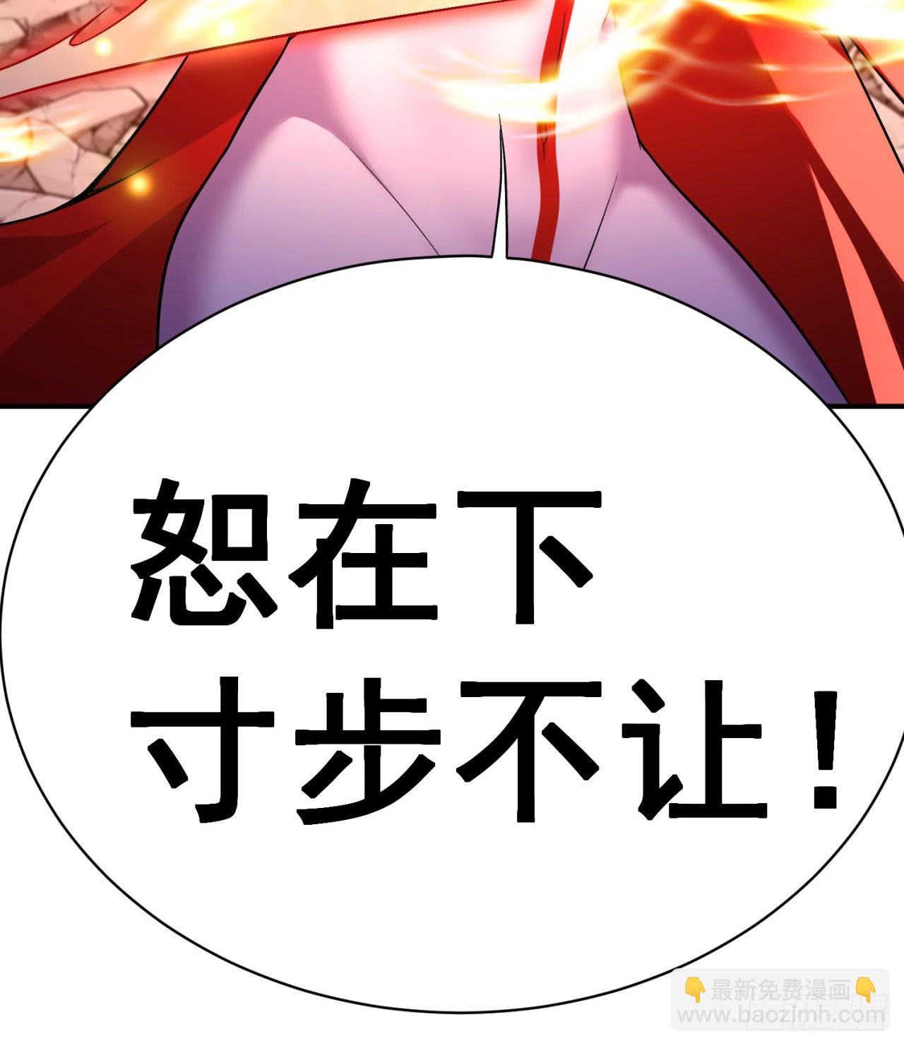 241回-恕在下寸步不让！(1/2)-第249话