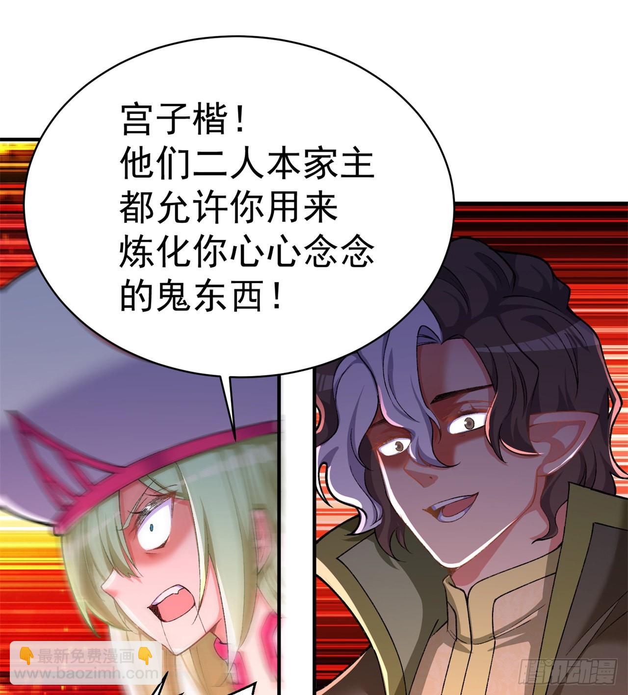 241回-恕在下寸步不让！(1/2)-第249话