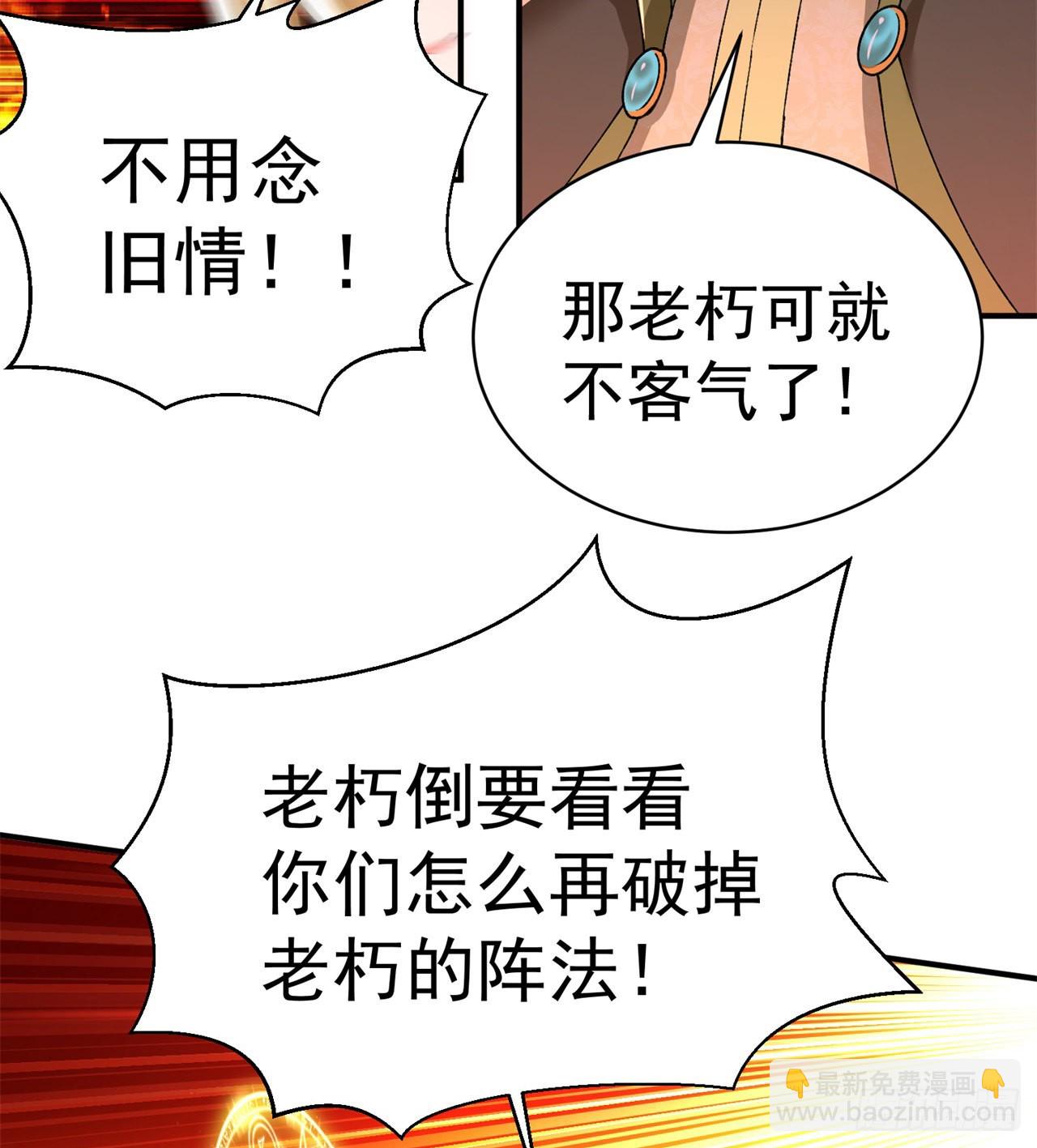241回-恕在下寸步不让！(1/2)-第249话
