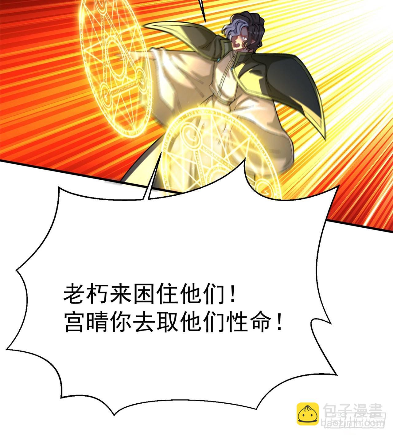241回-恕在下寸步不让！(1/2)-第249话